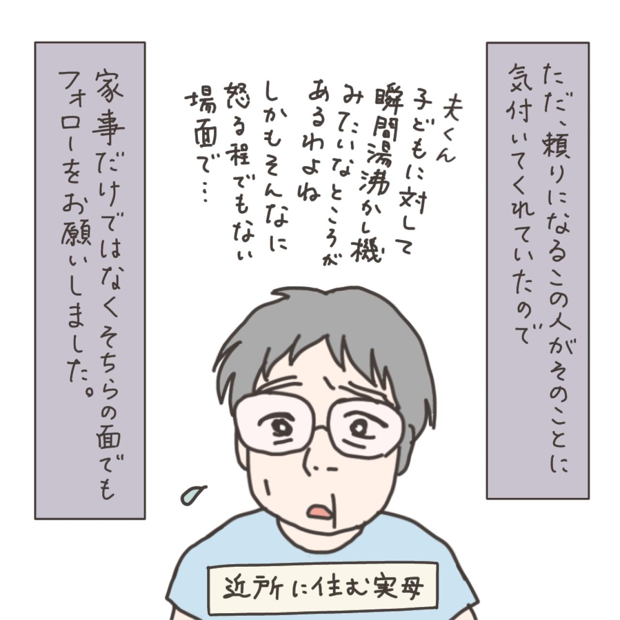 入院生活一番の懸念は？子どもたちに入院を伝えたところ…【実録！40代婦人科トラブル＃21】（画像6）