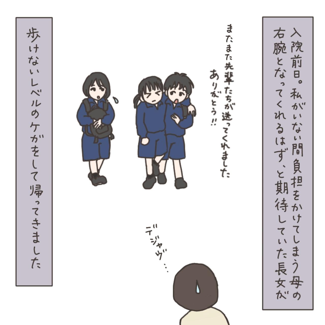 まさかのトラブルを乗り越えて／子どもたちの優しさ【実録！40代婦人科トラブル＃24】（画像3）