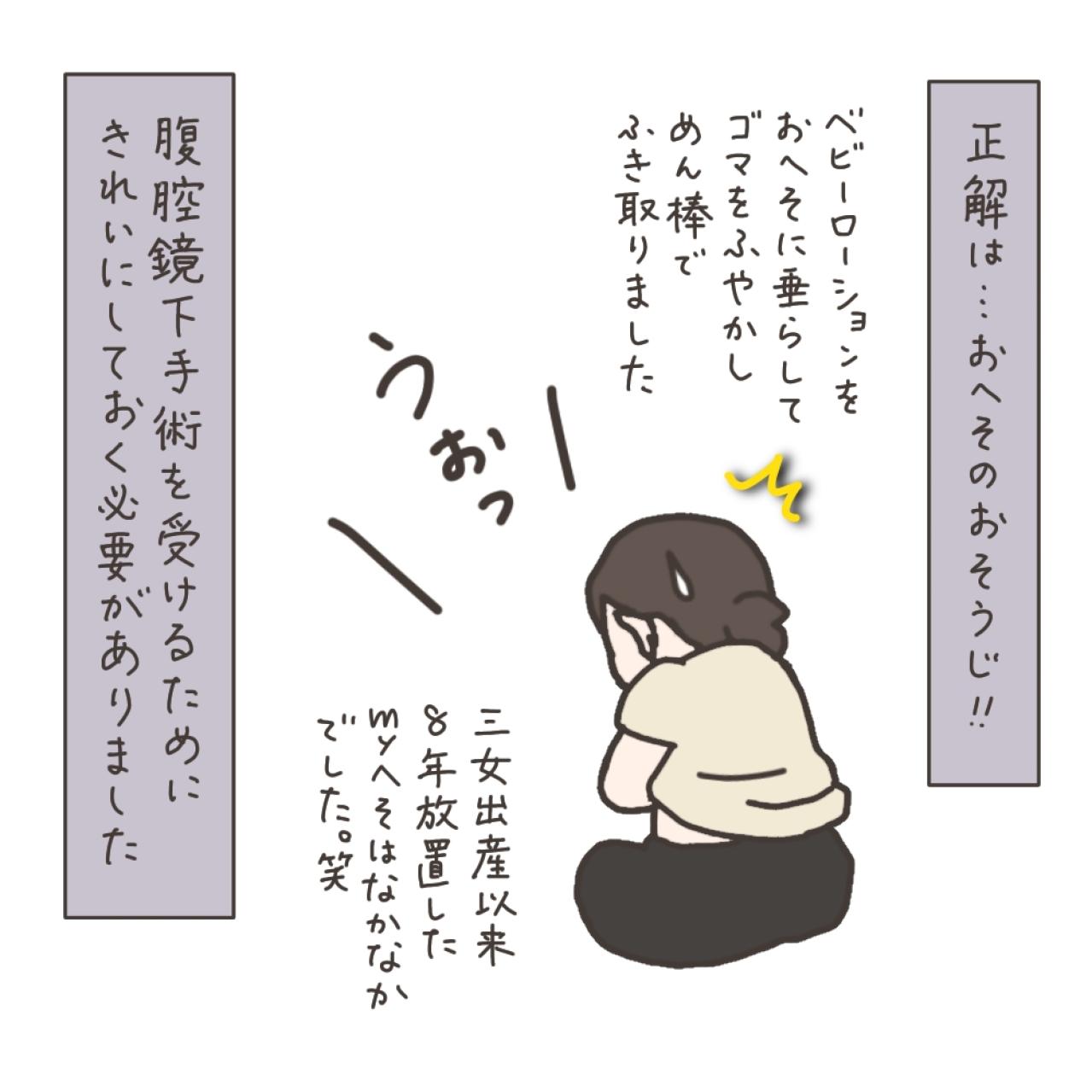 フラグ回収！？手術直前にかかってきた驚きの電話【実録！40代婦人科トラブル＃23】（画像4）