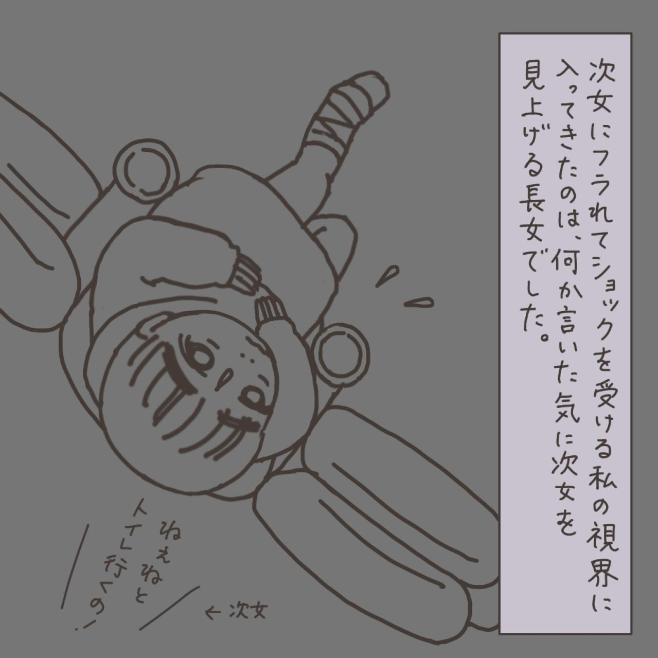 いよいよ入院！…子どもたちからのうれしいサプライズ【実録！40代婦人科トラブル＃25】（画像3）