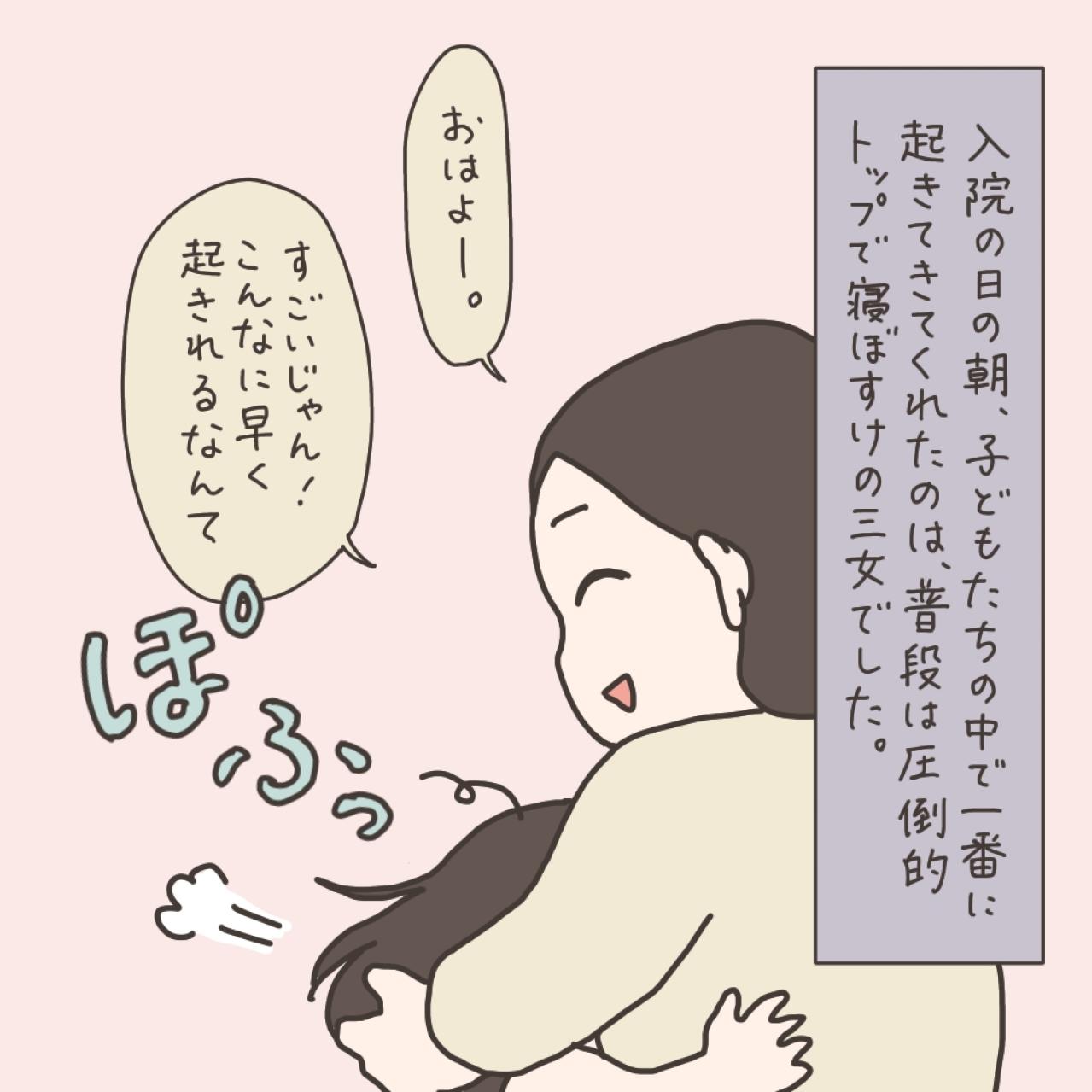 いよいよ入院！…子どもたちからのうれしいサプライズ【実録！40代婦人科トラブル＃25】（画像11）