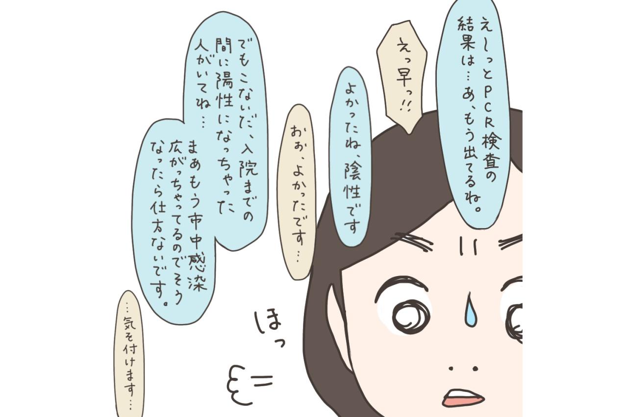 最後の診察にドキドキ／入院準備が楽しかった理由【実録！40代婦人科トラブル＃22】