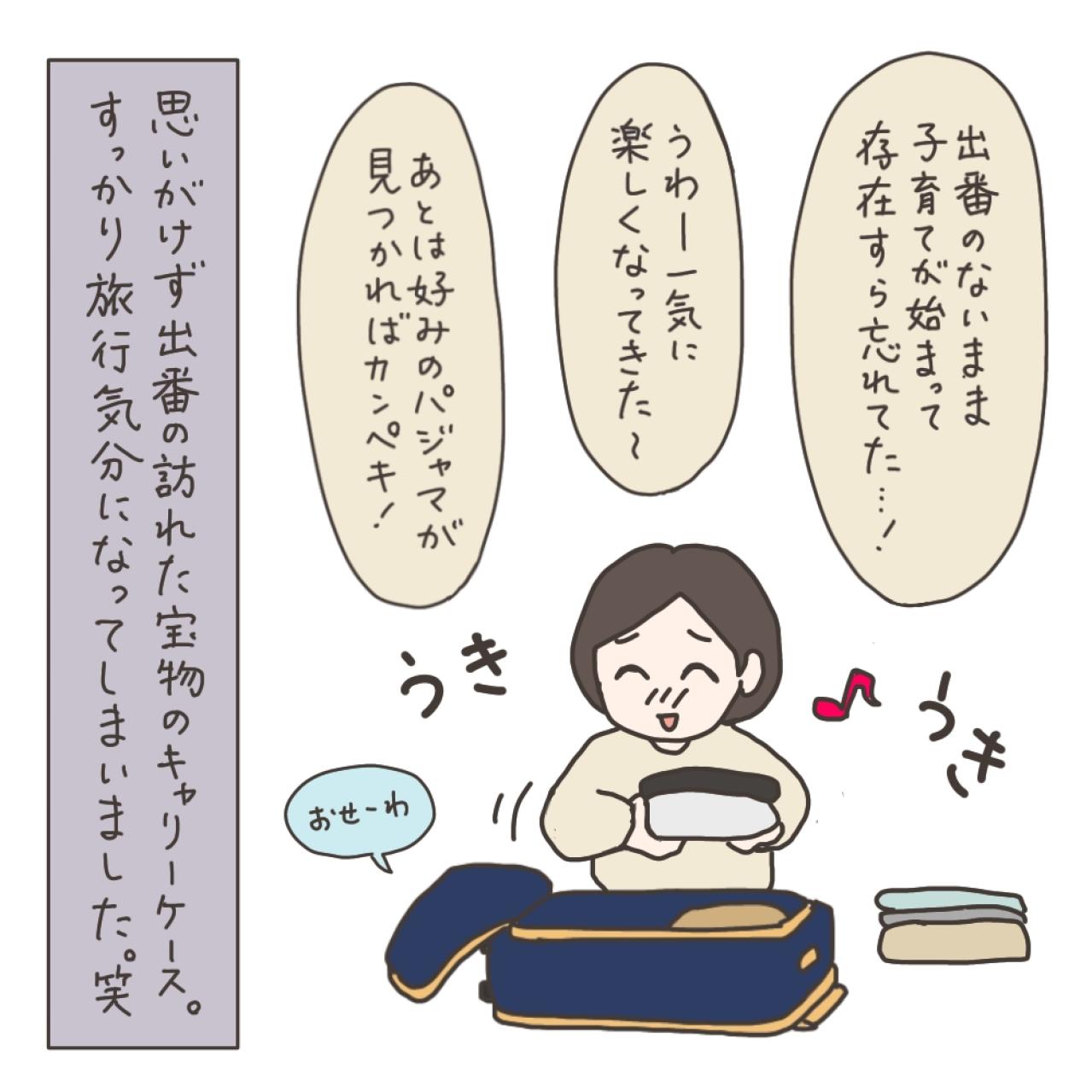 最後の診察にドキドキ／入院準備が楽しかった理由【実録！40代婦人科トラブル＃22】（画像13）
