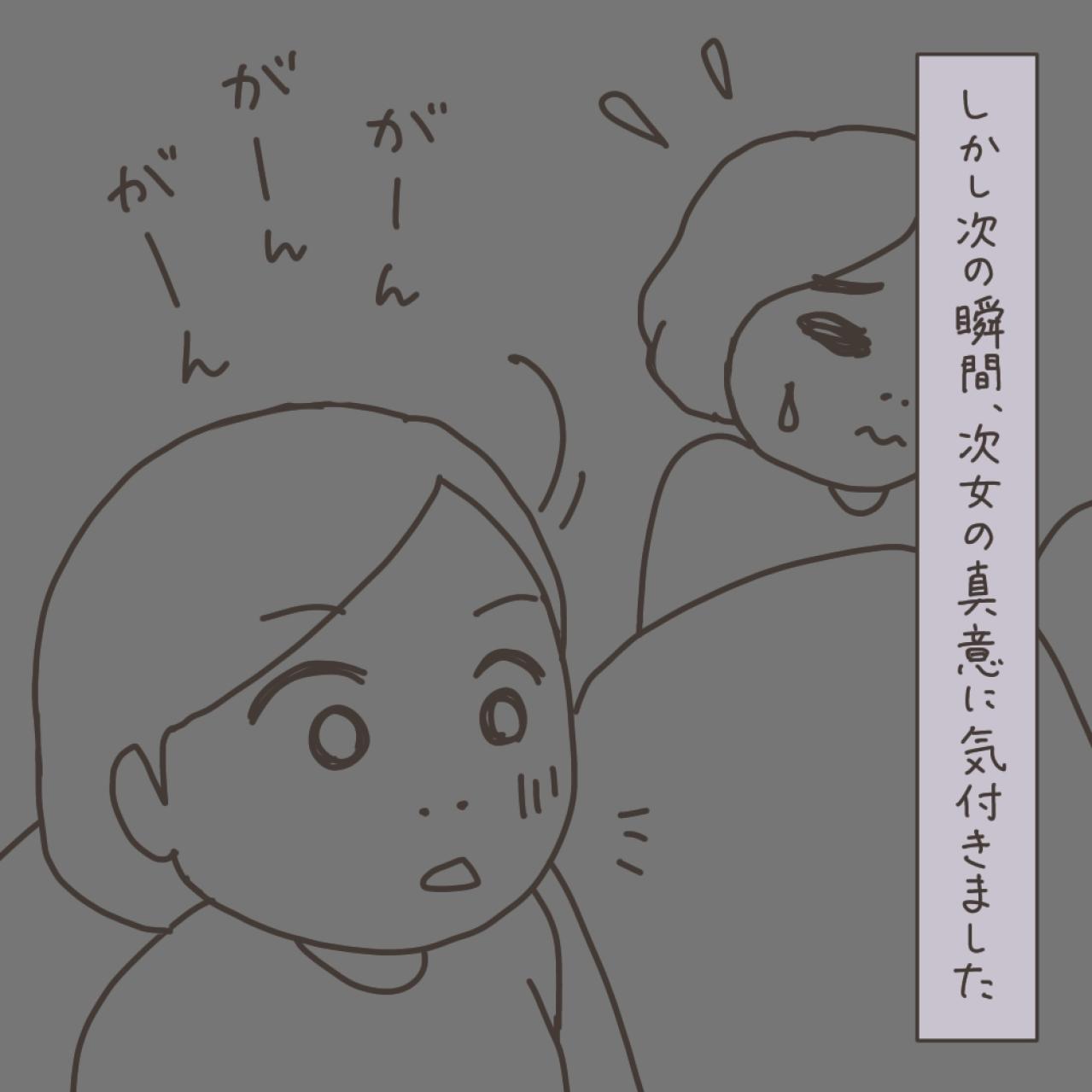 まさかのトラブルを乗り越えて／子どもたちの優しさ【実録！40代婦人科トラブル＃24】（画像16）