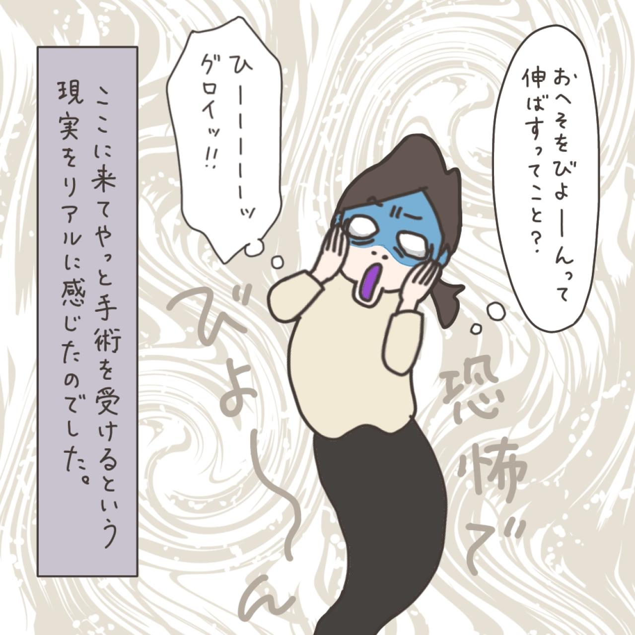 フラグ回収！？手術直前にかかってきた驚きの電話【実録！40代婦人科トラブル＃23】（画像6）