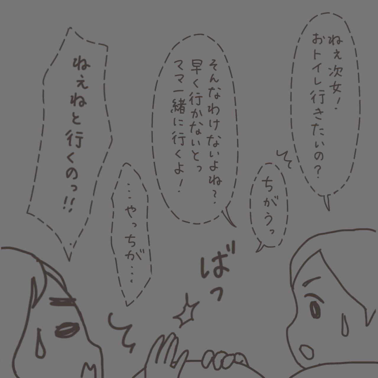 まさかのトラブルを乗り越えて／子どもたちの優しさ【実録！40代婦人科トラブル＃24】（画像14）