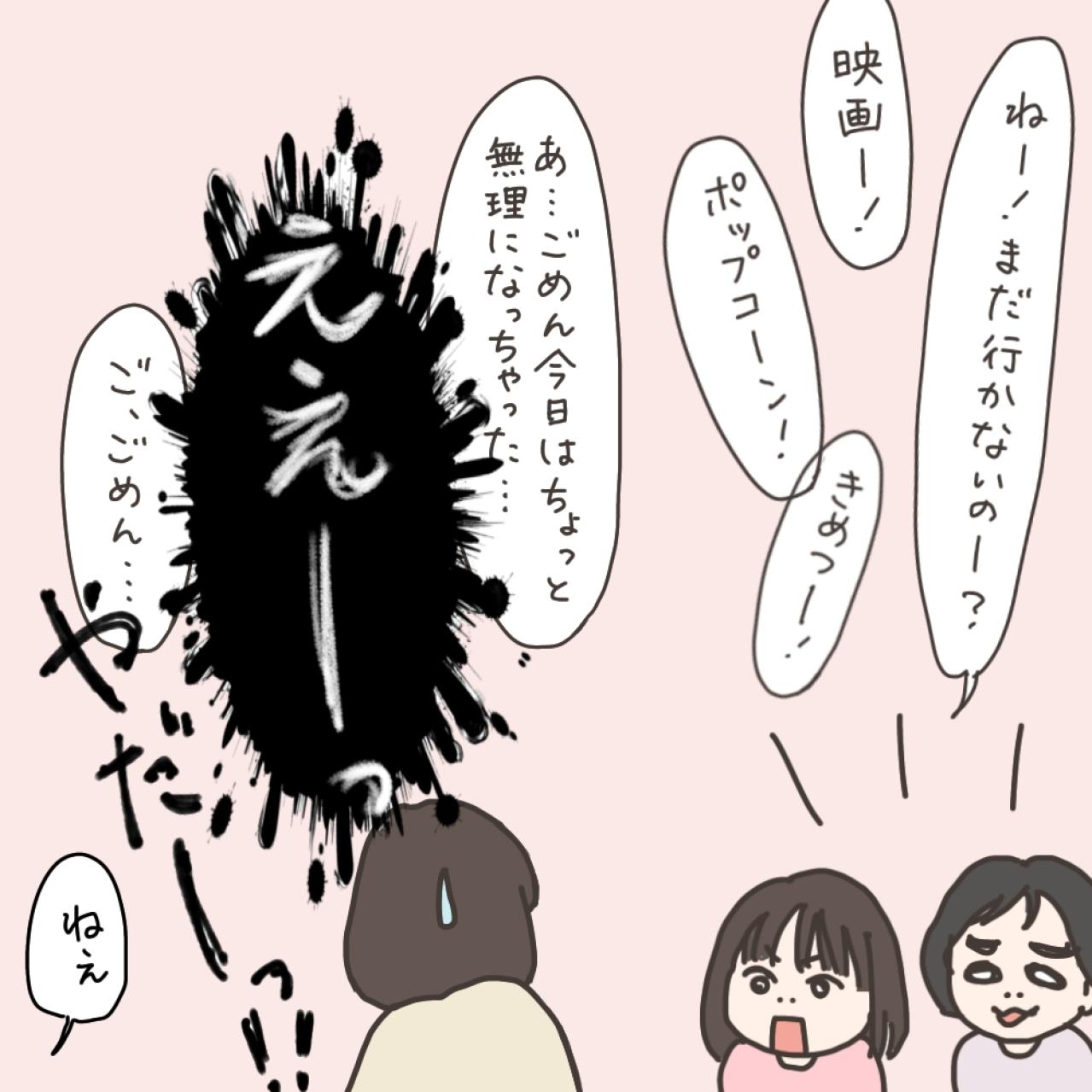 まさかのトラブルを乗り越えて／子どもたちの優しさ【実録！40代婦人科トラブル＃24】（画像8）