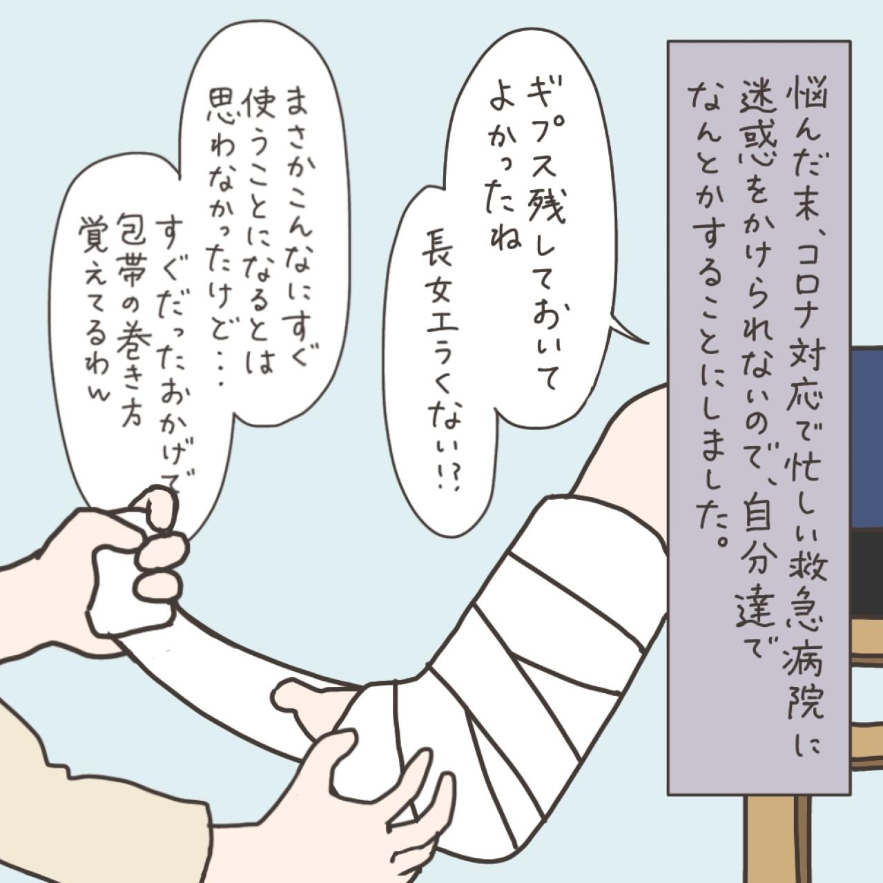 まさかのトラブルを乗り越えて／子どもたちの優しさ【実録！40代婦人科トラブル＃24】（画像7）