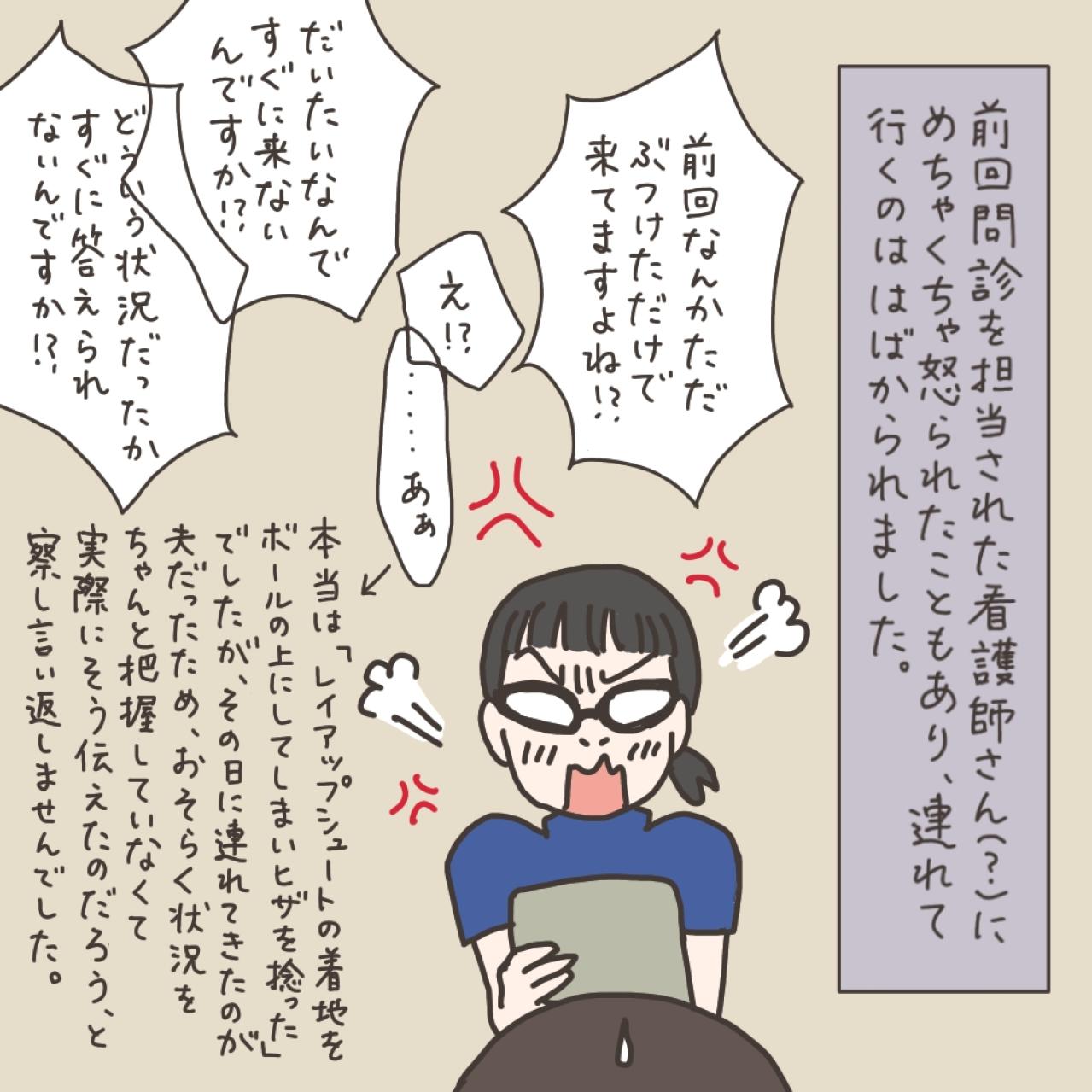 まさかのトラブルを乗り越えて／子どもたちの優しさ【実録！40代婦人科トラブル＃24】（画像6）