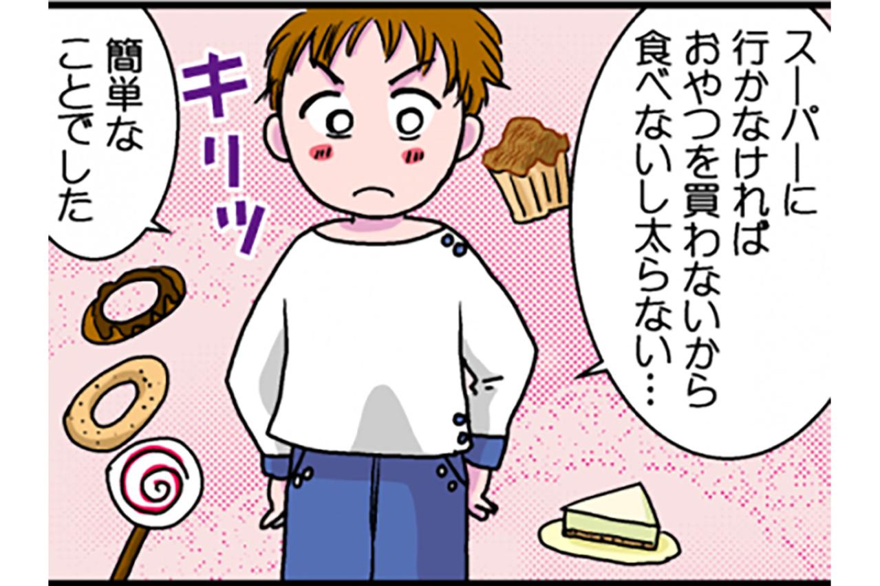 ダイエットに関する当たり前すぎる真実。あぁ、耳が痛い…【脱デブ日記 #65】