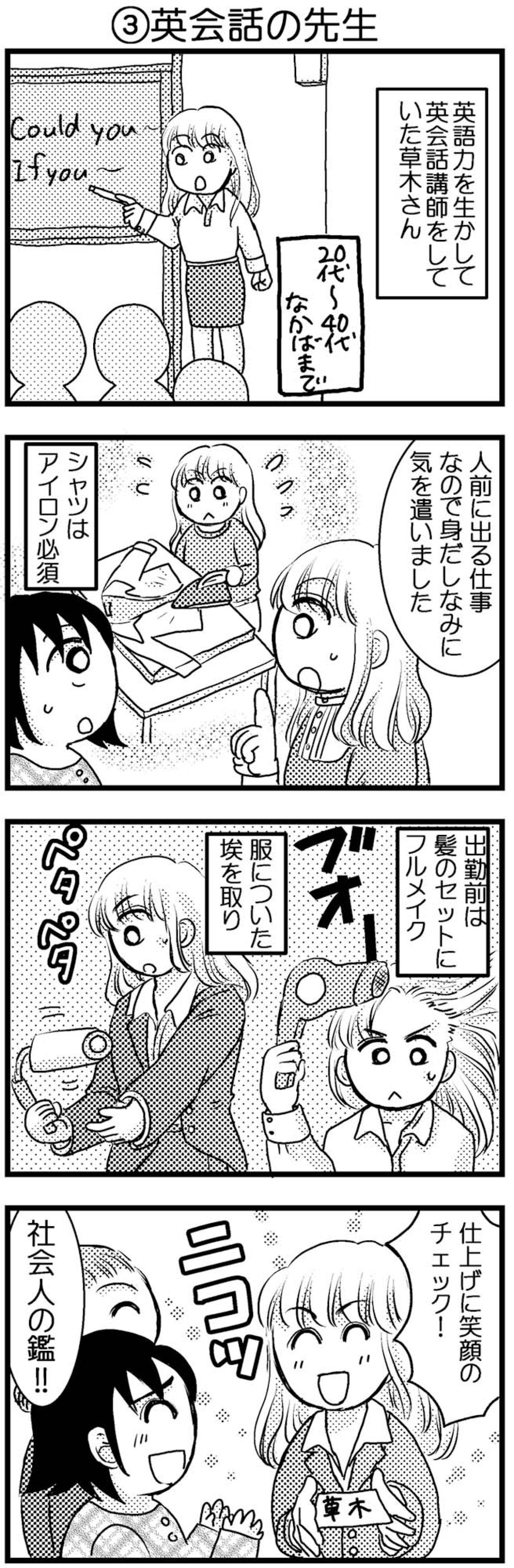 太る前はキラキラしていた…45kgダイエットに成功した女性の過去【脱デブ日記 #74】（画像2）