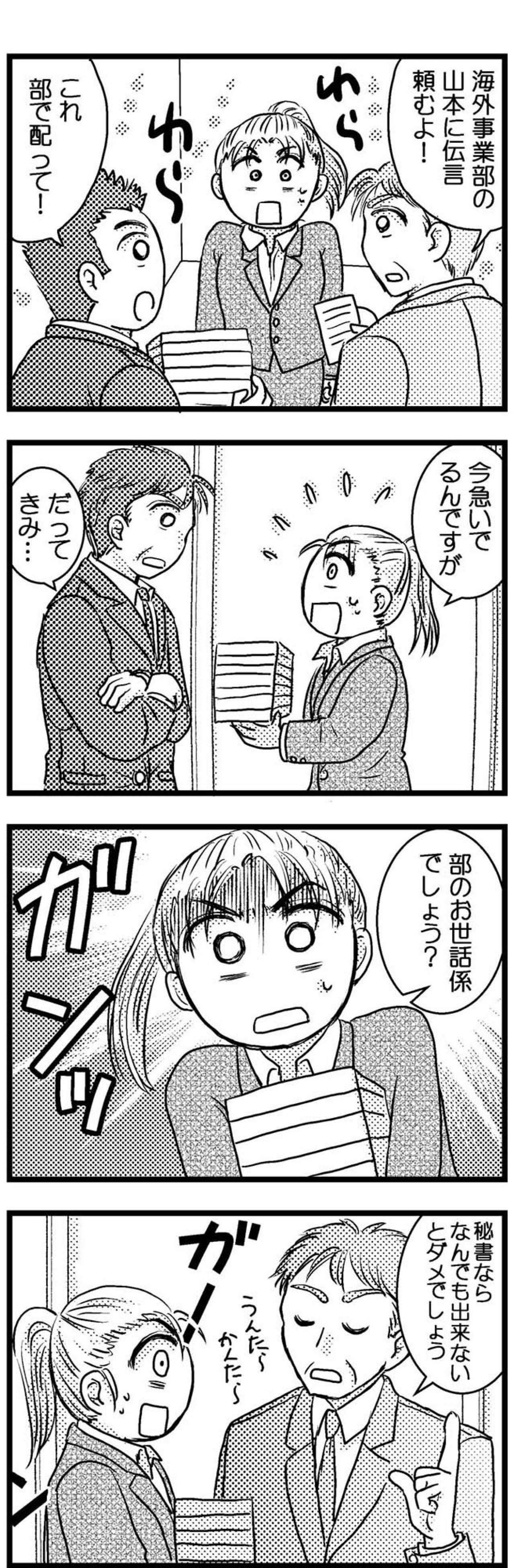 転職後の仕事がひどすぎた…100kgに太ったきっかけが悲しすぎる【脱デブ日記 #76】（画像3）