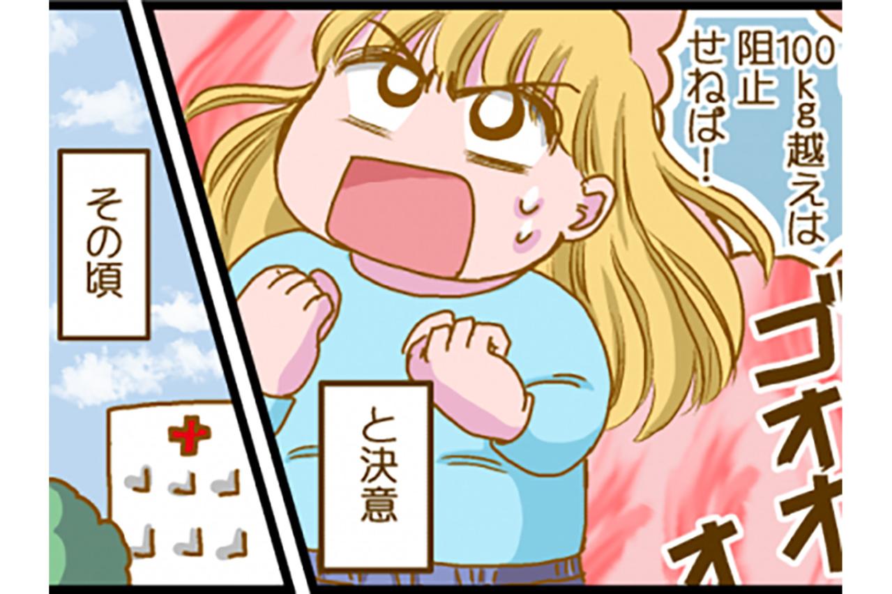 3桁の体重にショックを受けた50代女性のダイエット法とは？【脱デブ日記 #73】