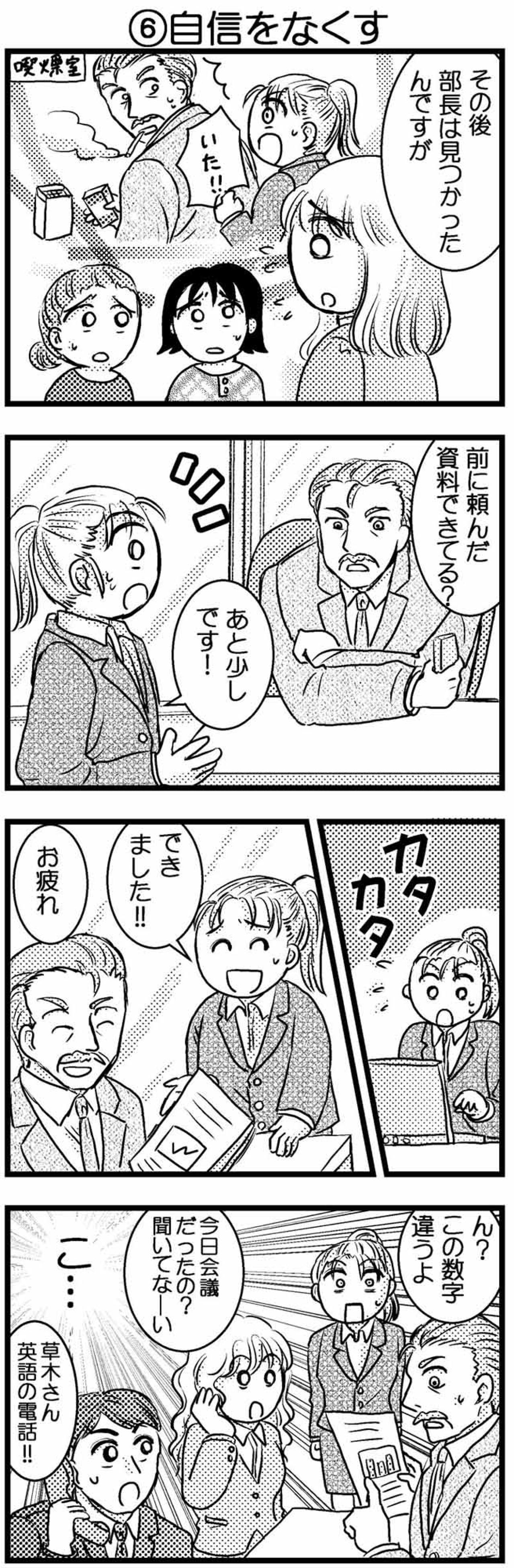 仕事で追い詰められて自信喪失…100kgまで太った悲しい道のり【脱デブ日記 #77】（画像2）