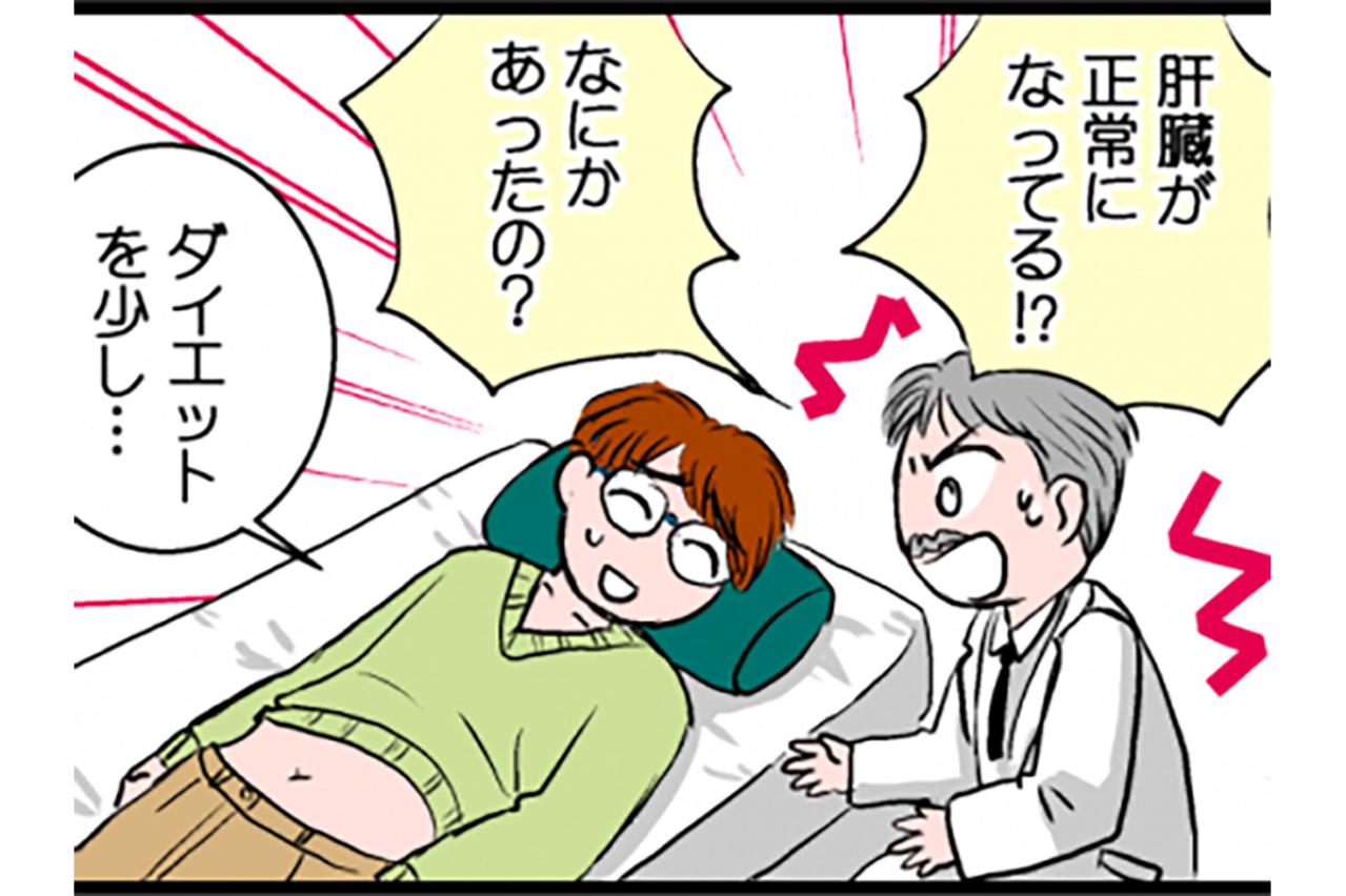 糖質制限しつつ晩酌した結果、体に起きた意外な変化とは？【脱デブ日記 #61】