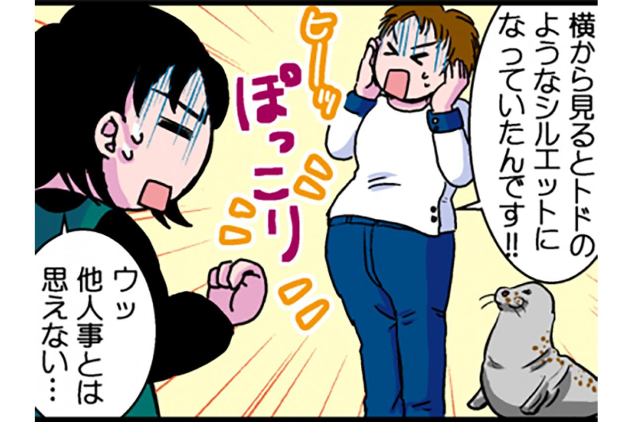 5kg太った50歳があっさりやせられた理由とは？【脱デブ日記 #64】