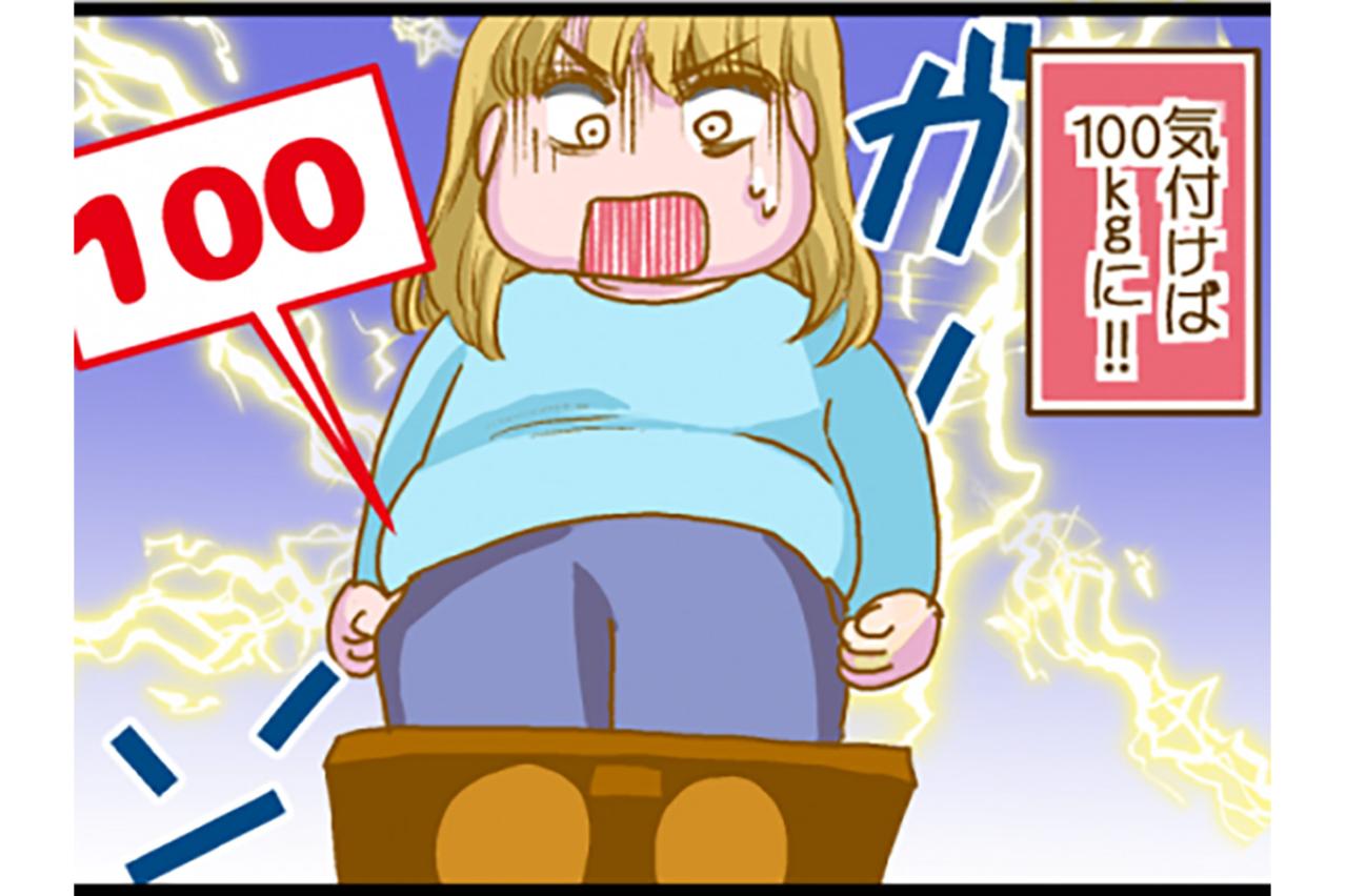 100kgから55kgにやせた50代女性。そもそもなぜ太ったの？【脱デブ日記 #72】