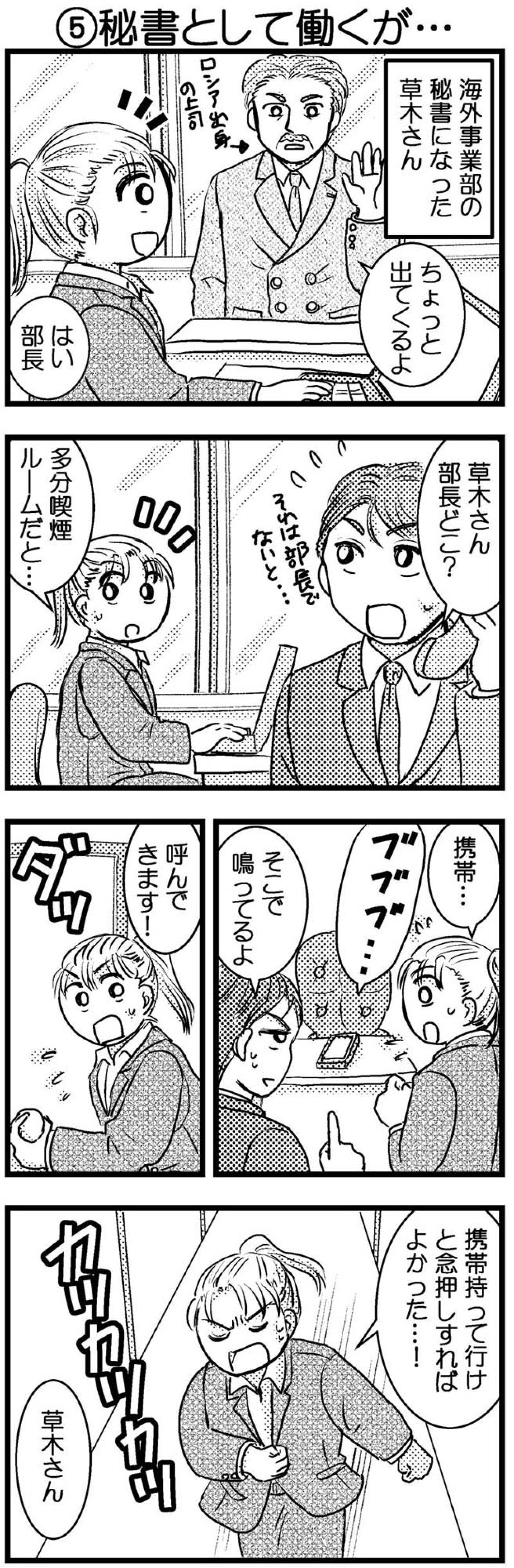 転職後の仕事がひどすぎた…100kgに太ったきっかけが悲しすぎる【脱デブ日記 #76】（画像2）