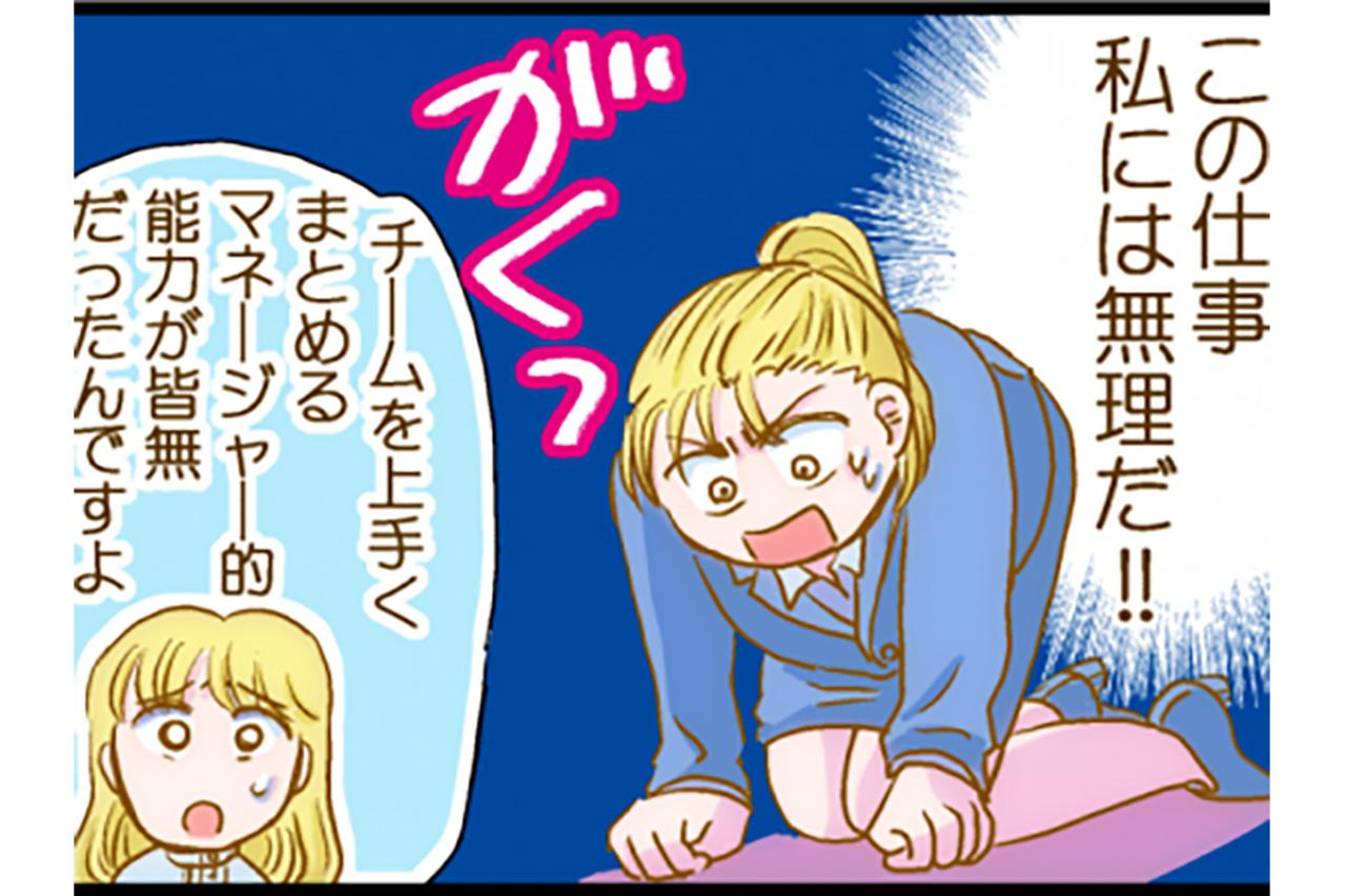 仕事で追い詰められて自信喪失…100kgまで太った悲しい道のり【脱デブ日記 #77】