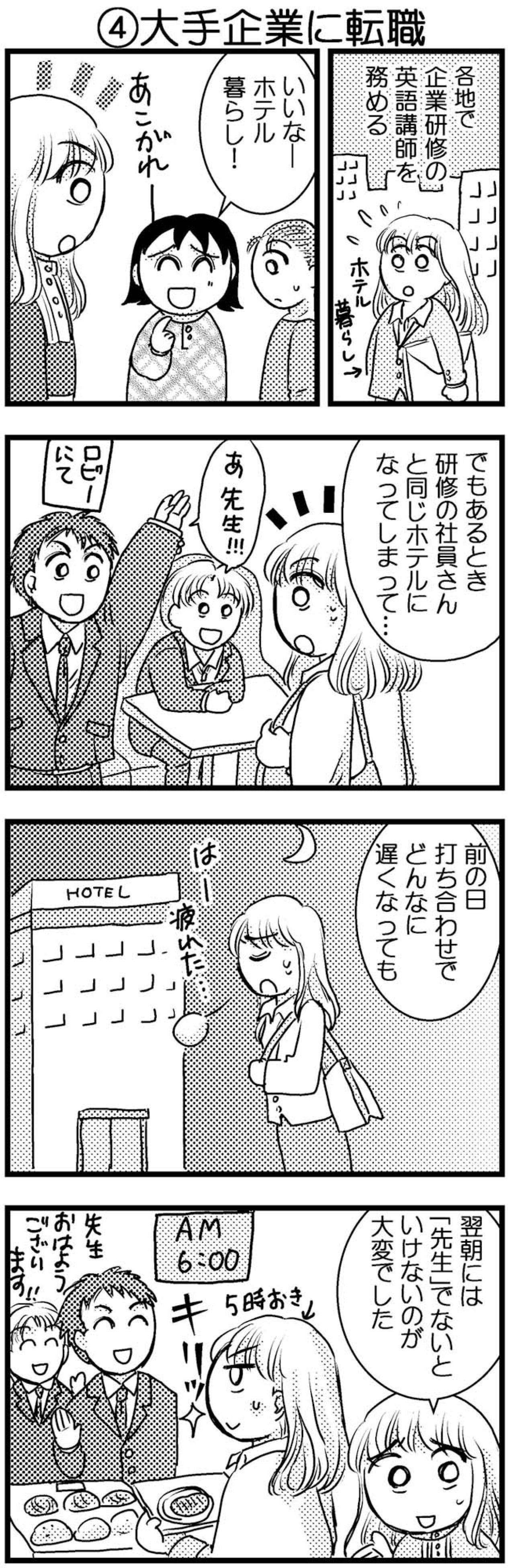 45kgのダイエットに成功した女性。転職が引き金で100kgまで太った!?【脱デブ日記 #75】（画像2）