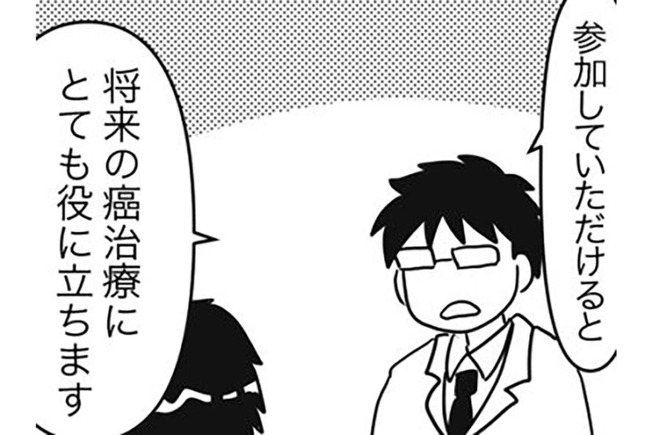 クリスマスの日に病院から呼び出し。先生に言われたのは…【乳癌日記 #10】