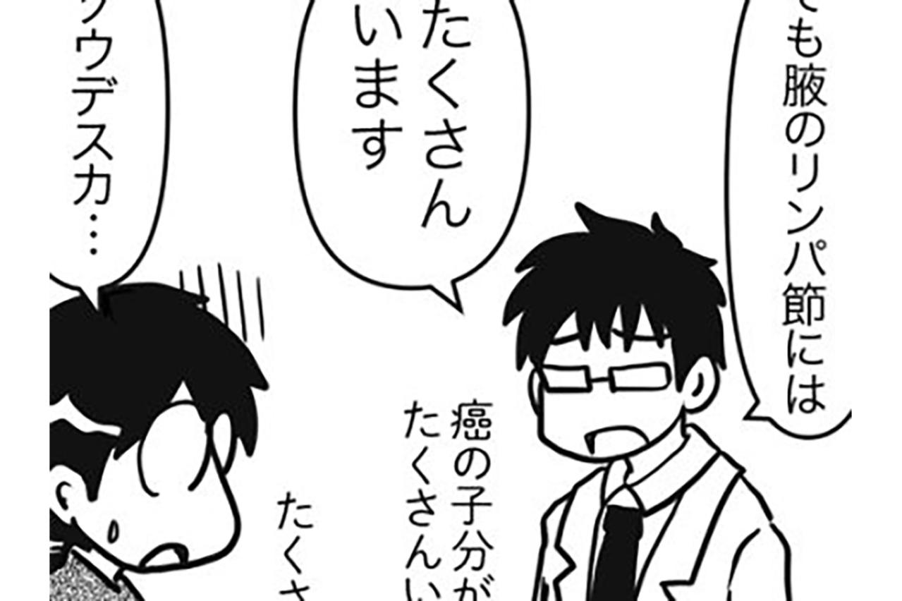 がんの治療スタート！医師に聞きたいことがあるときは？【乳癌日記 #8】