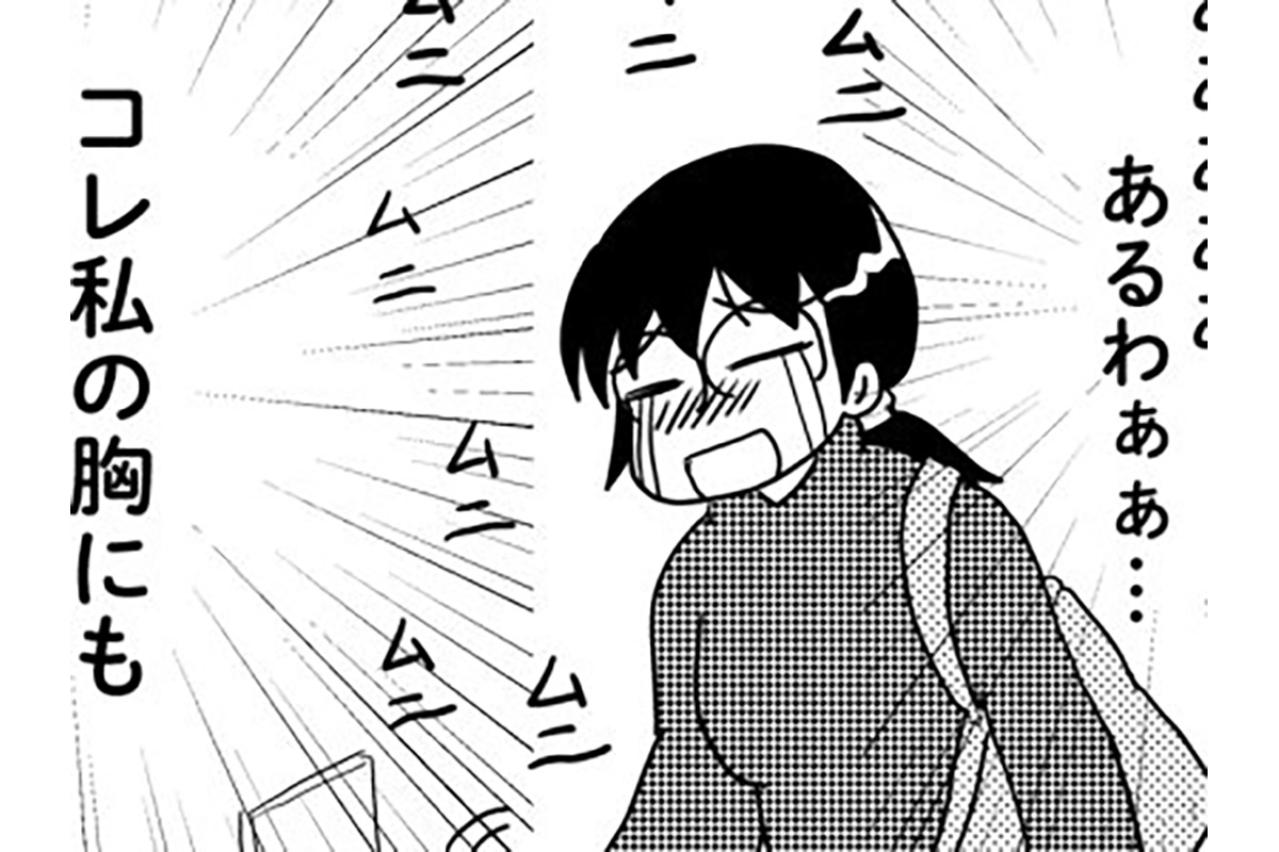 「これ、私の胸にもある！」乳がんの違和感は些細なものだった…【乳癌日記 #2】