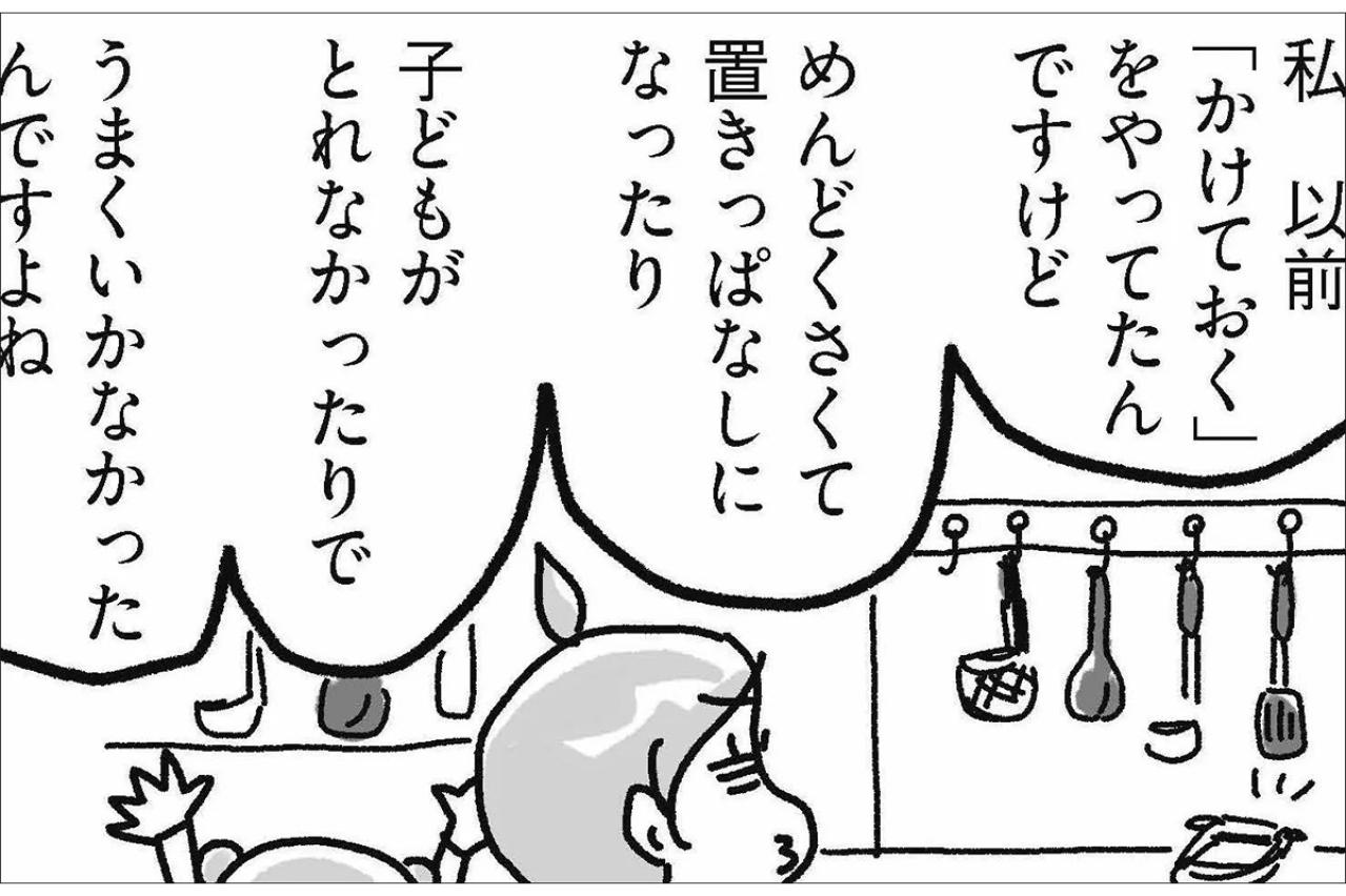 「意外と使わないものが多い」調理器具。これで片づく、3つの収納パターンとは？【片づけマンガ#32】