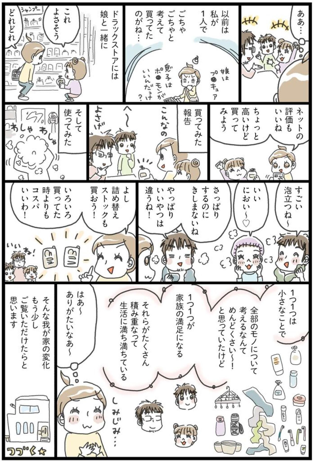 汚部屋の片付けから半年…片づけられた部屋はキープできている！？【片づけマンガ#36】（画像3）