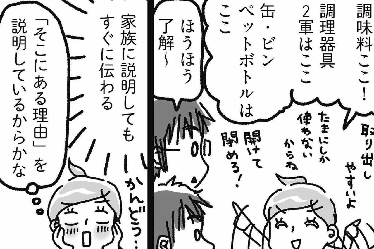 「収納グッズを先に買わない」を厳守したら、そのコストが衝撃的だった！【片づけマンガ#34】