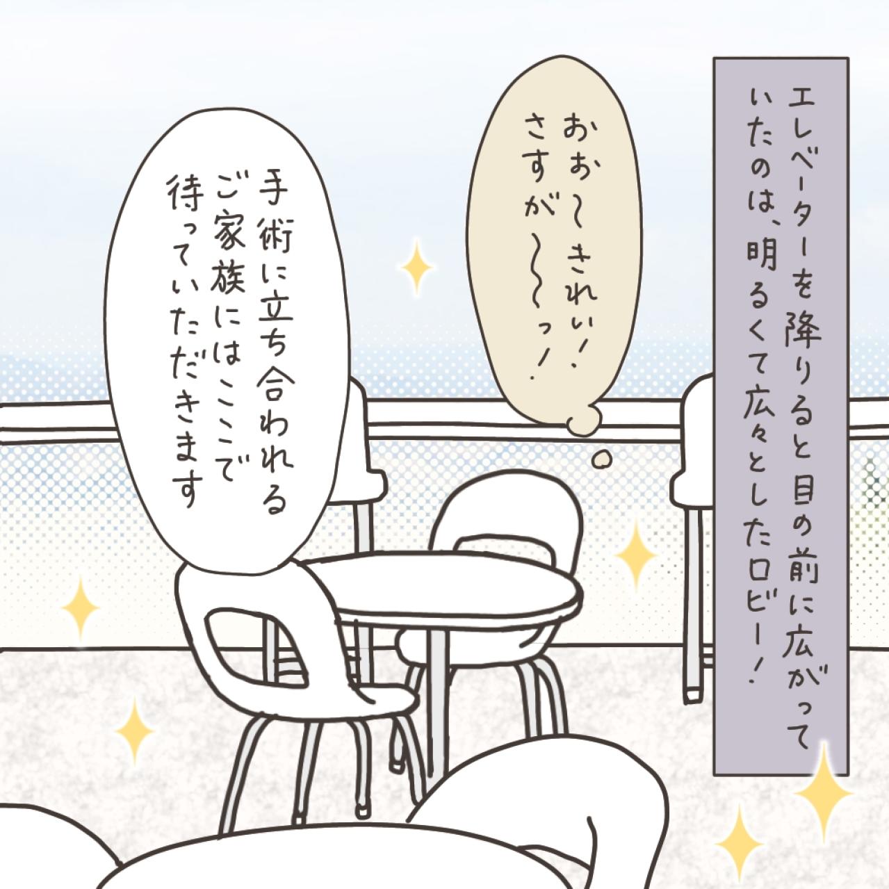 いざ入院…子どもたちとのしばしの別れ【実録！40代婦人科トラブル＃26】（画像12）