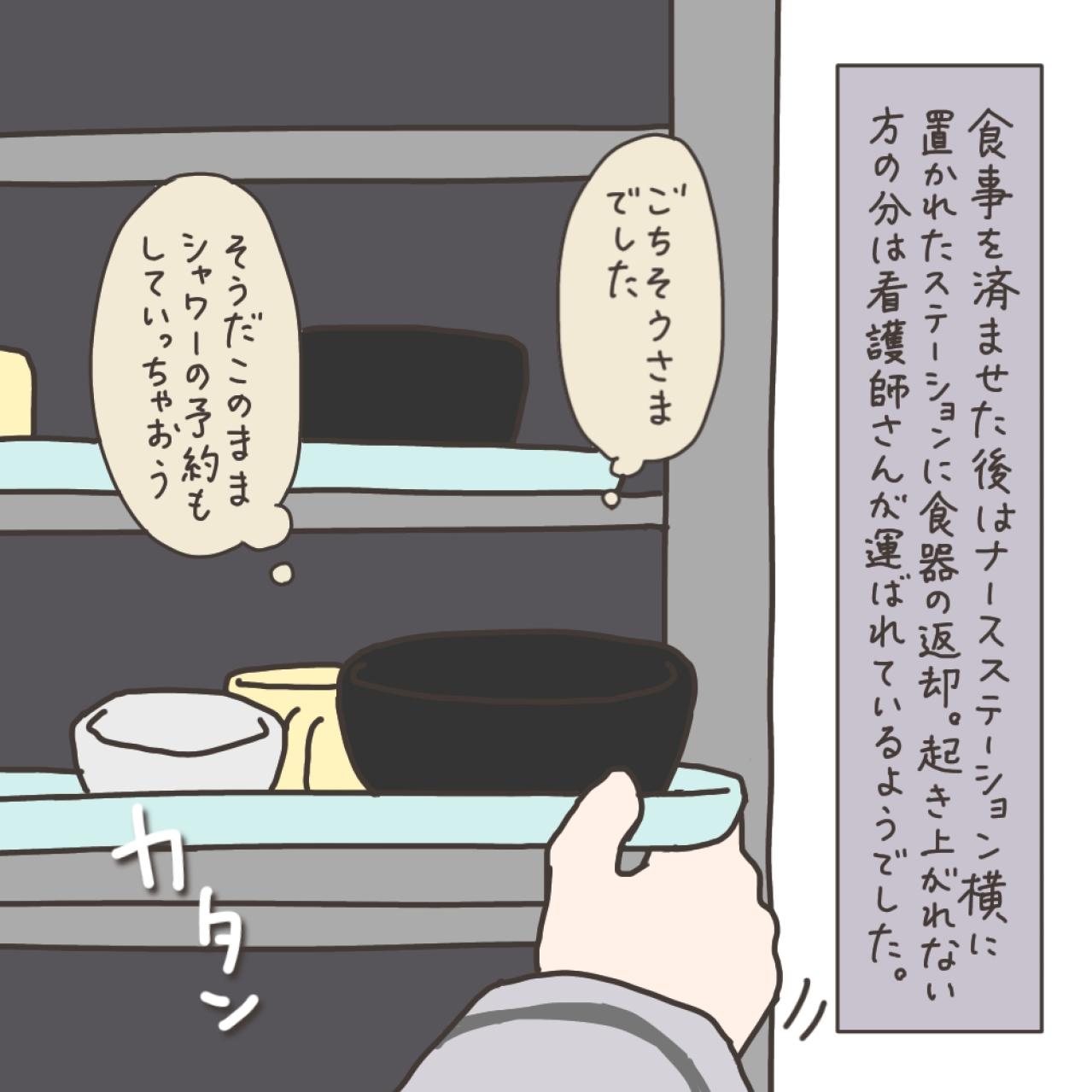 思わず待ち受けにした友からの写真【実録！40代婦人科トラブル＃29】（画像9）