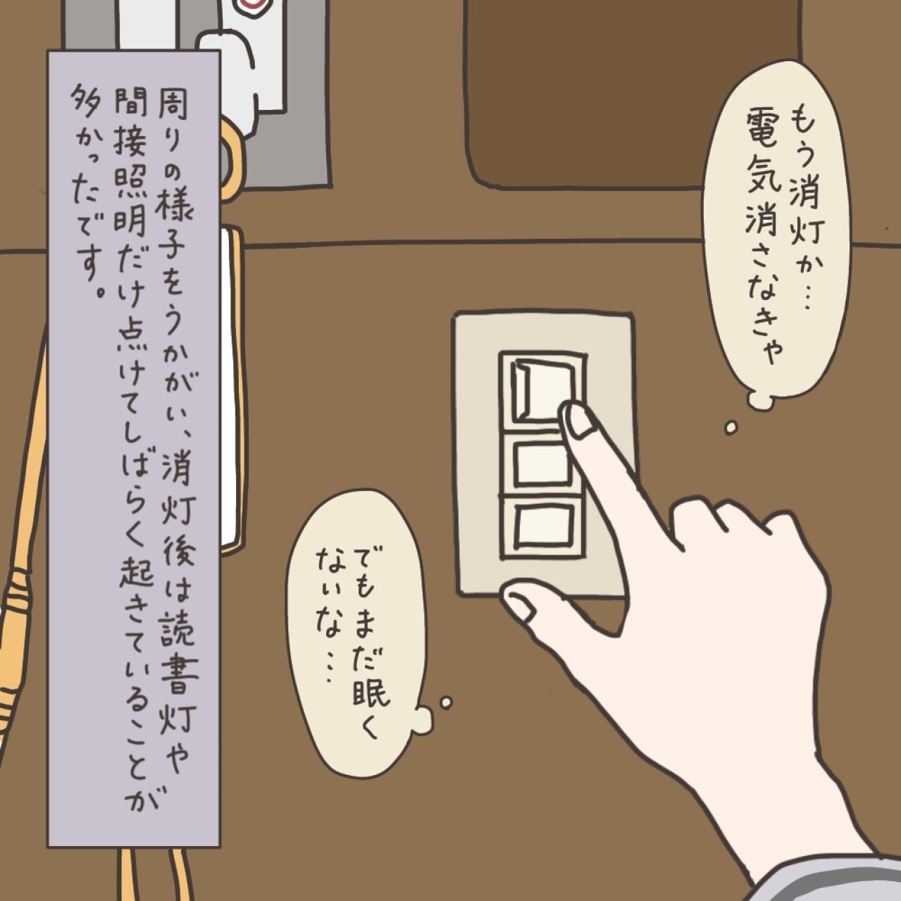 正解がわからない。義母への子宮摘出報告の仕方【実録！40代婦人科トラブル＃31】（画像15）