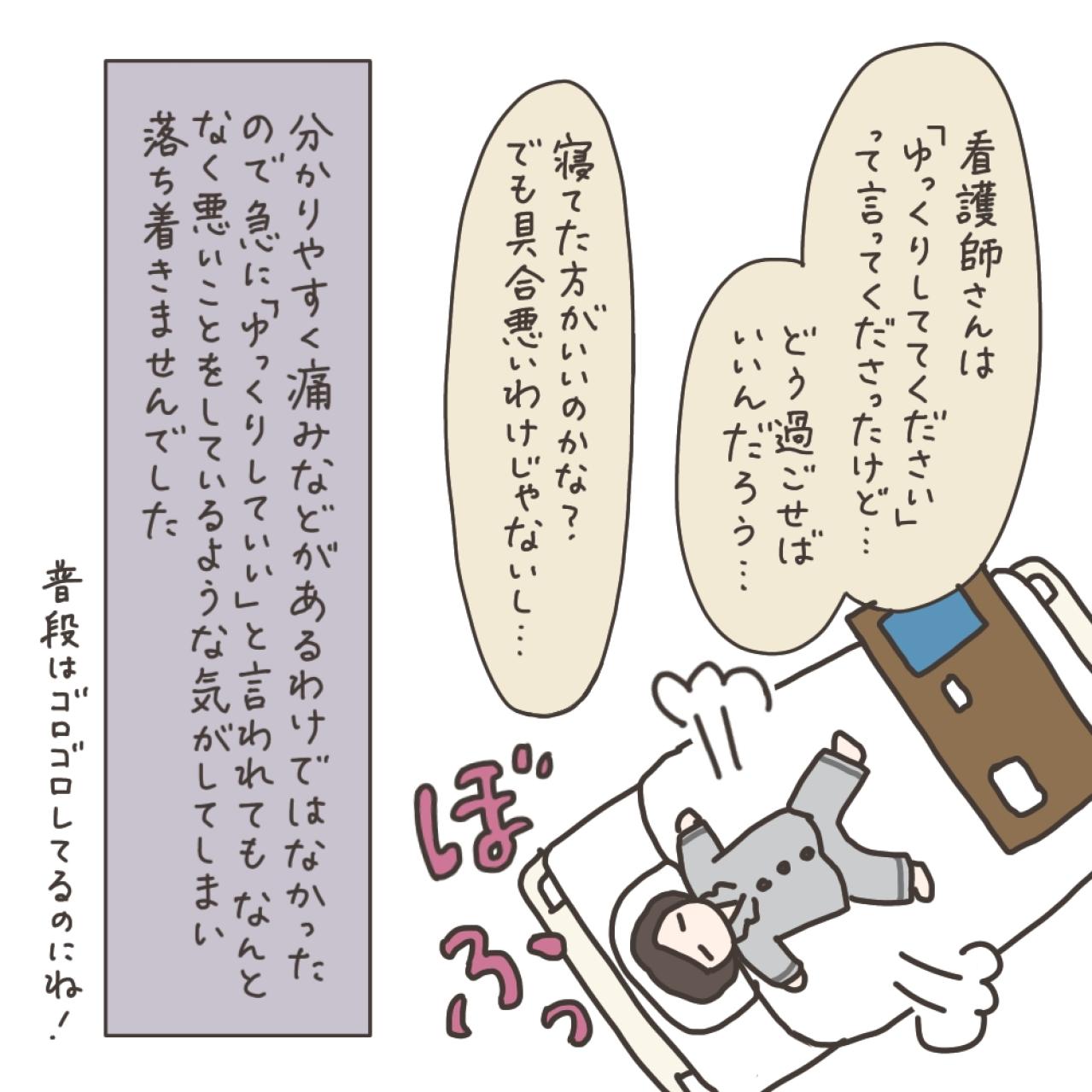 さわやかな執刀医登場！そして入院中のお楽しみといえば…？【実録！40代婦人科トラブル＃28】（画像4）