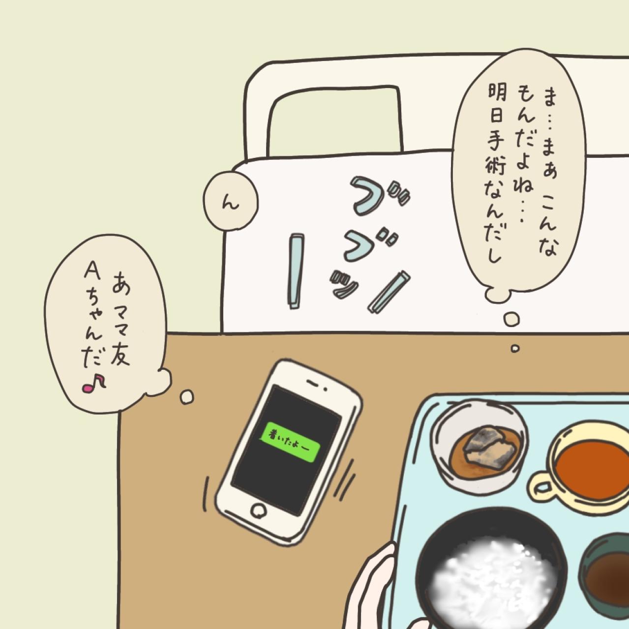 さわやかな執刀医登場！そして入院中のお楽しみといえば…？【実録！40代婦人科トラブル＃28】（画像13）