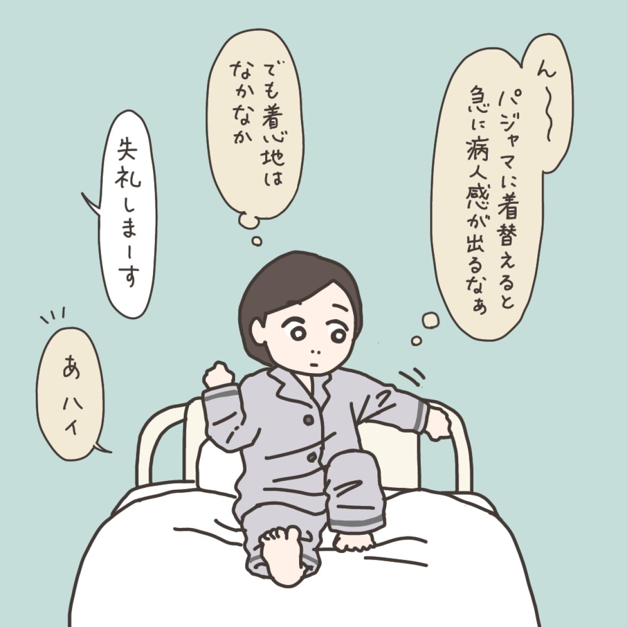 非日常空間！まるでホテルライクな入院生活がスタート【実録！40代婦人科トラブル＃27】（画像12）