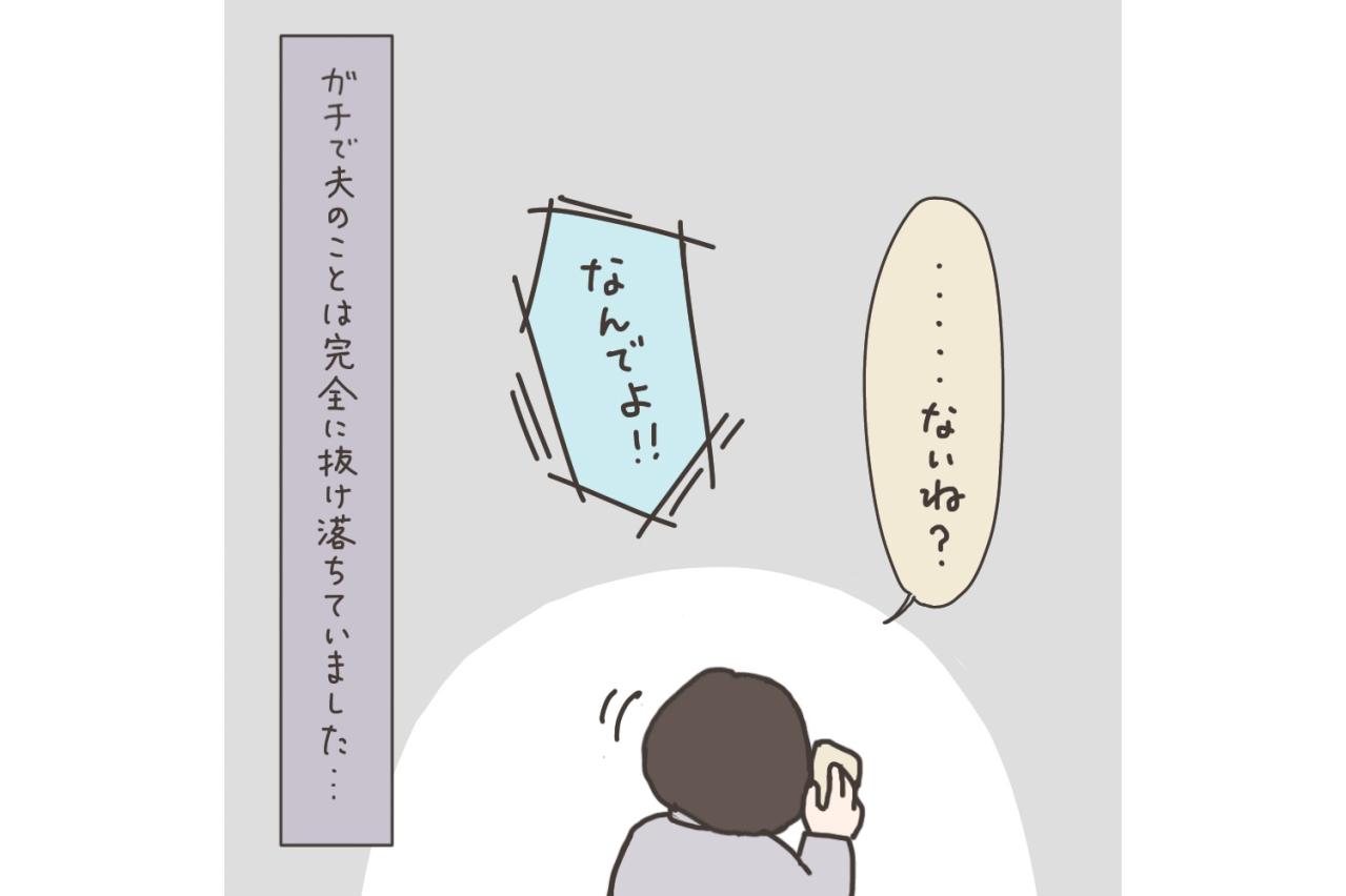 正解がわからない。義母への子宮摘出報告の仕方【実録！40代婦人科トラブル＃31】