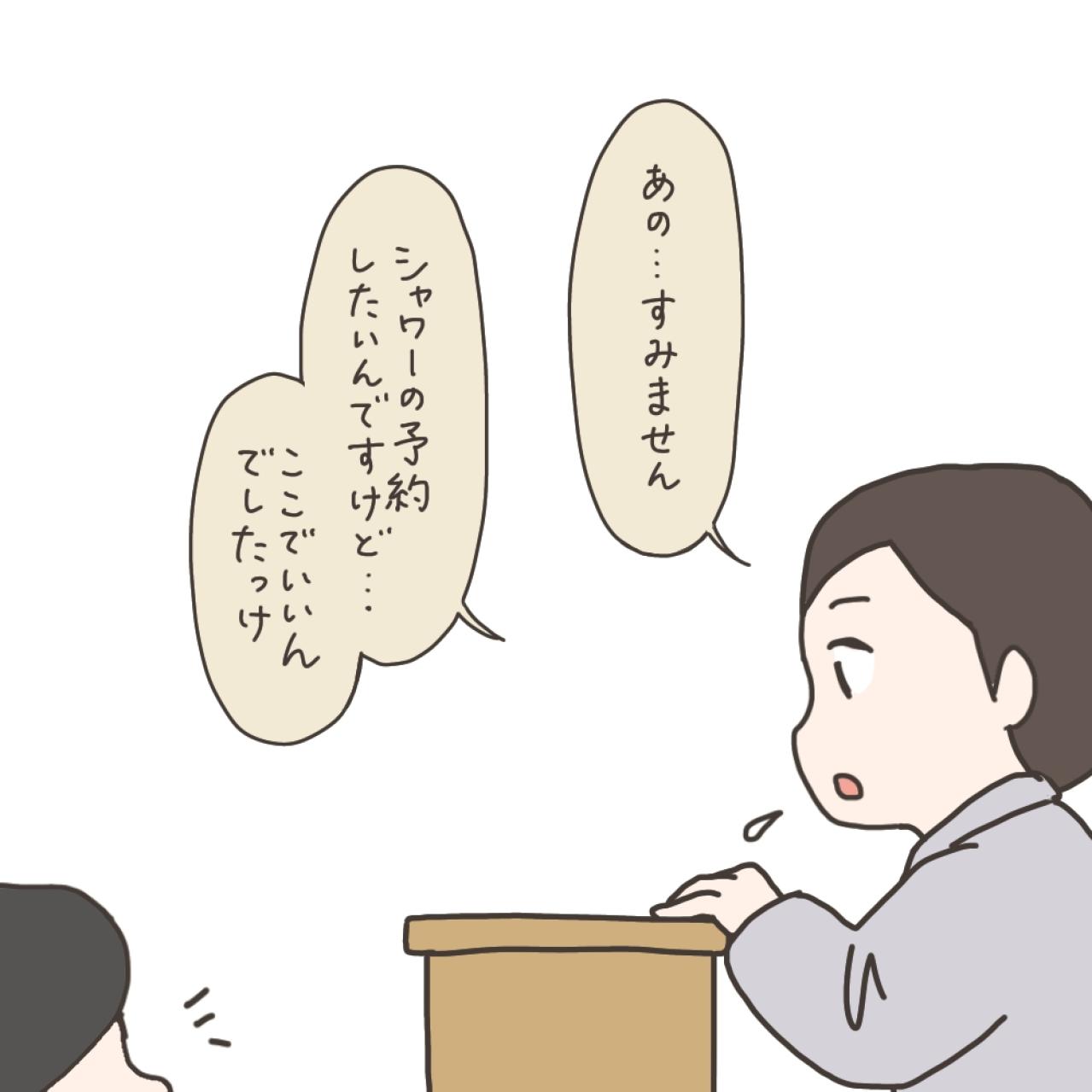 思わず待ち受けにした友からの写真【実録！40代婦人科トラブル＃29】（画像10）