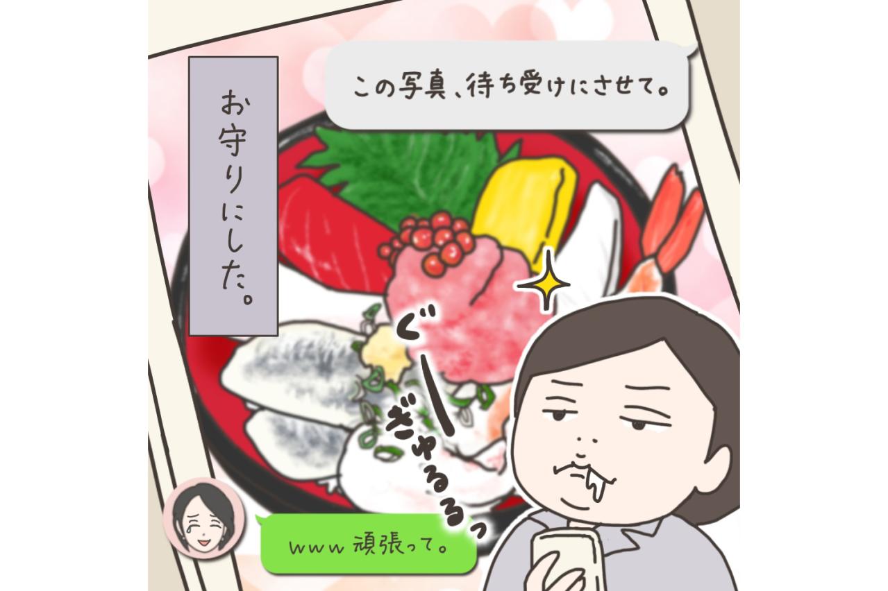 思わず待ち受けにした友からの写真【実録！40代婦人科トラブル＃29】