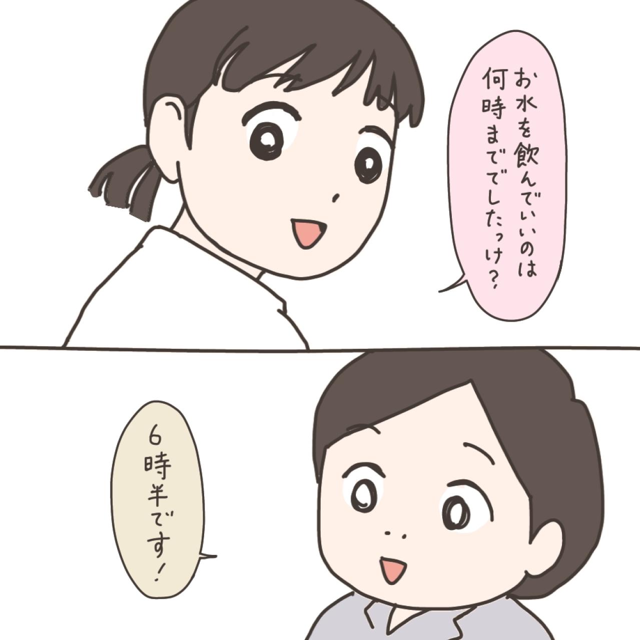 正解がわからない。義母への子宮摘出報告の仕方【実録！40代婦人科トラブル＃31】（画像11）