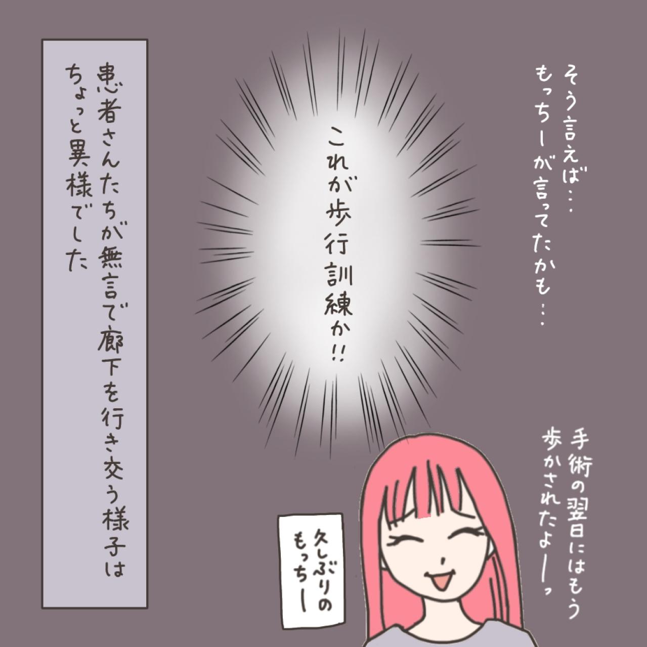 非日常空間！まるでホテルライクな入院生活がスタート【実録！40代婦人科トラブル＃27】（画像8）