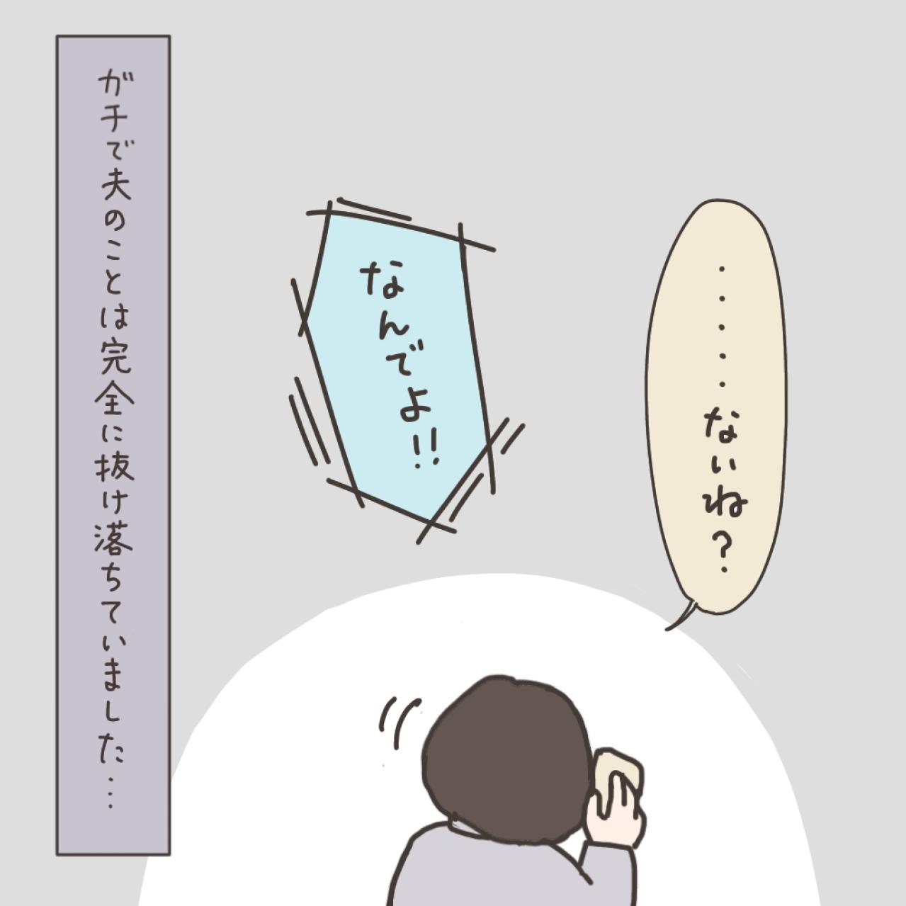 正解がわからない。義母への子宮摘出報告の仕方【実録！40代婦人科トラブル＃31】（画像9）