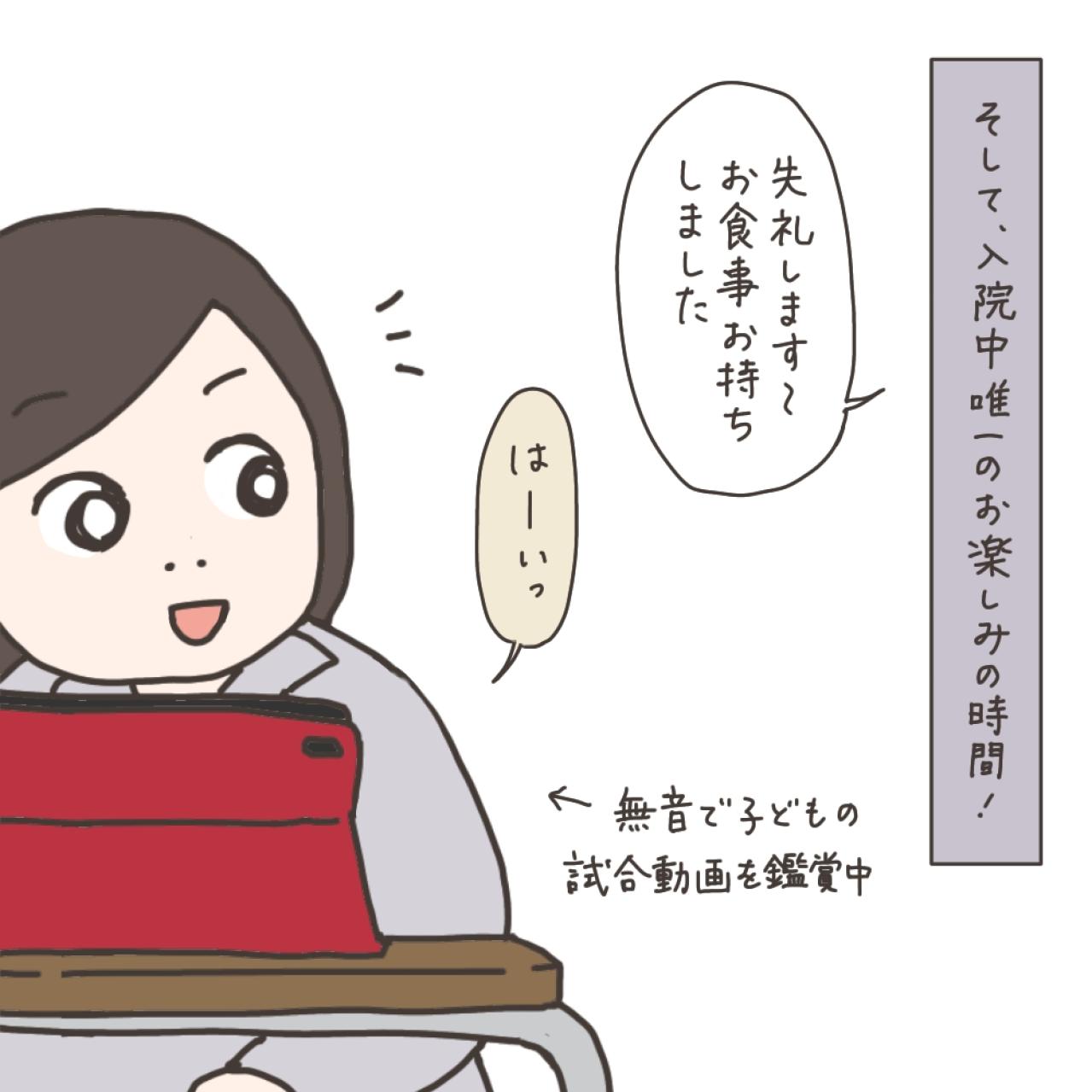 さわやかな執刀医登場！そして入院中のお楽しみといえば…？【実録！40代婦人科トラブル＃28】（画像11）
