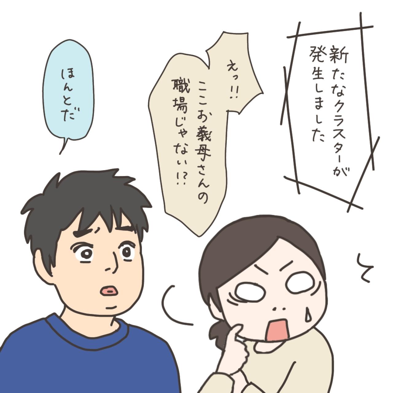 手術前夜にメッセージをくれた義母…義母に手術を伝えられなかった理由とは？【実録！40代婦人科トラブル＃30】（画像13）