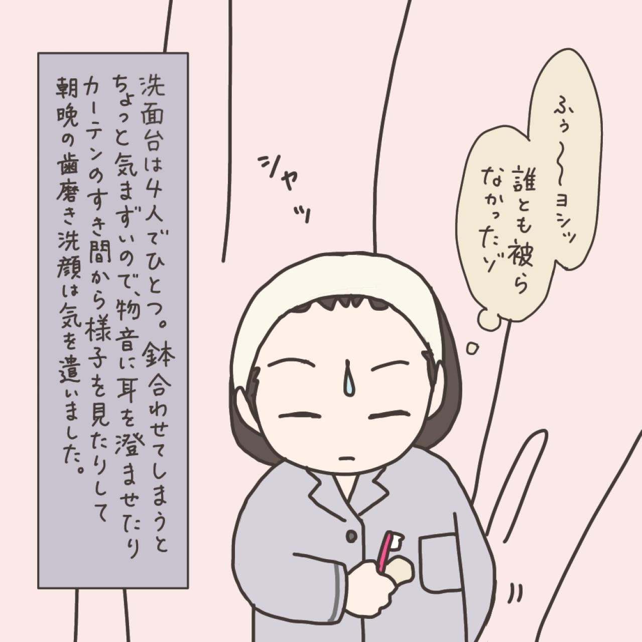 手術当日…忘れ物をした私に看護師さんの神対応！【実録！40代婦人科トラブル＃32】（画像7）