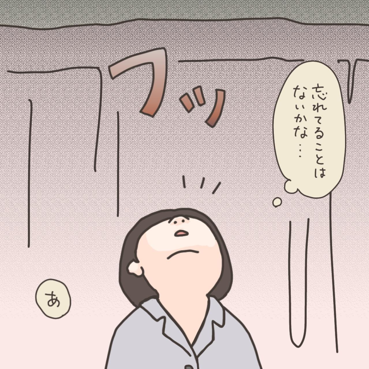 正解がわからない。義母への子宮摘出報告の仕方【実録！40代婦人科トラブル＃31】（画像14）