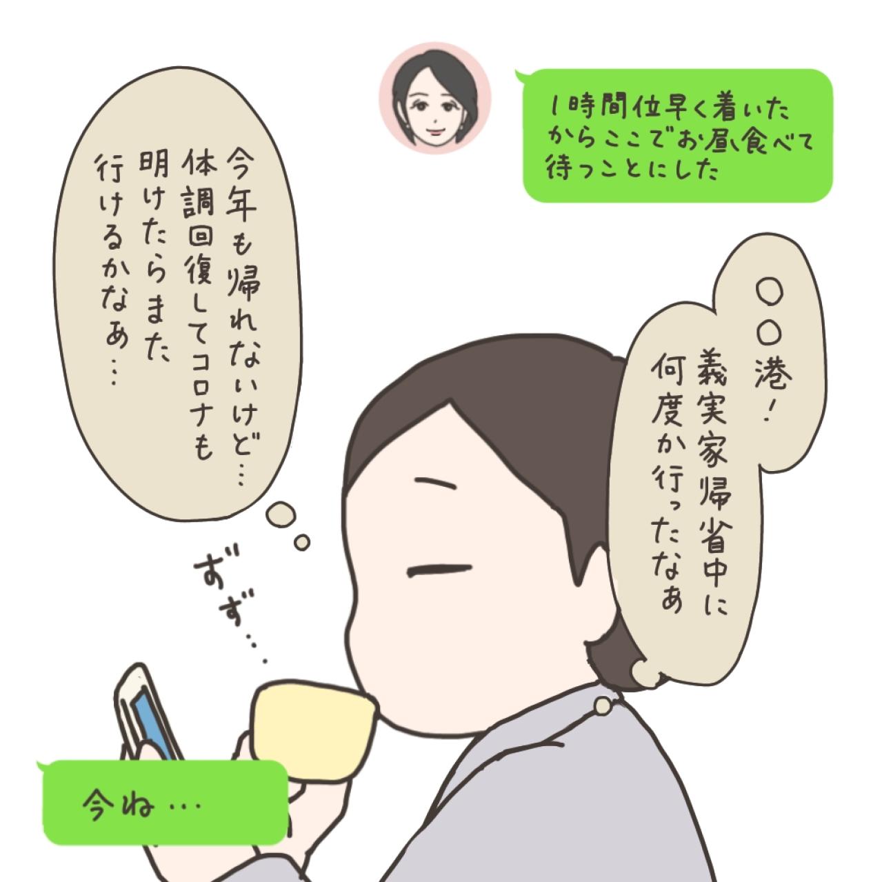 思わず待ち受けにした友からの写真【実録！40代婦人科トラブル＃29】（画像4）