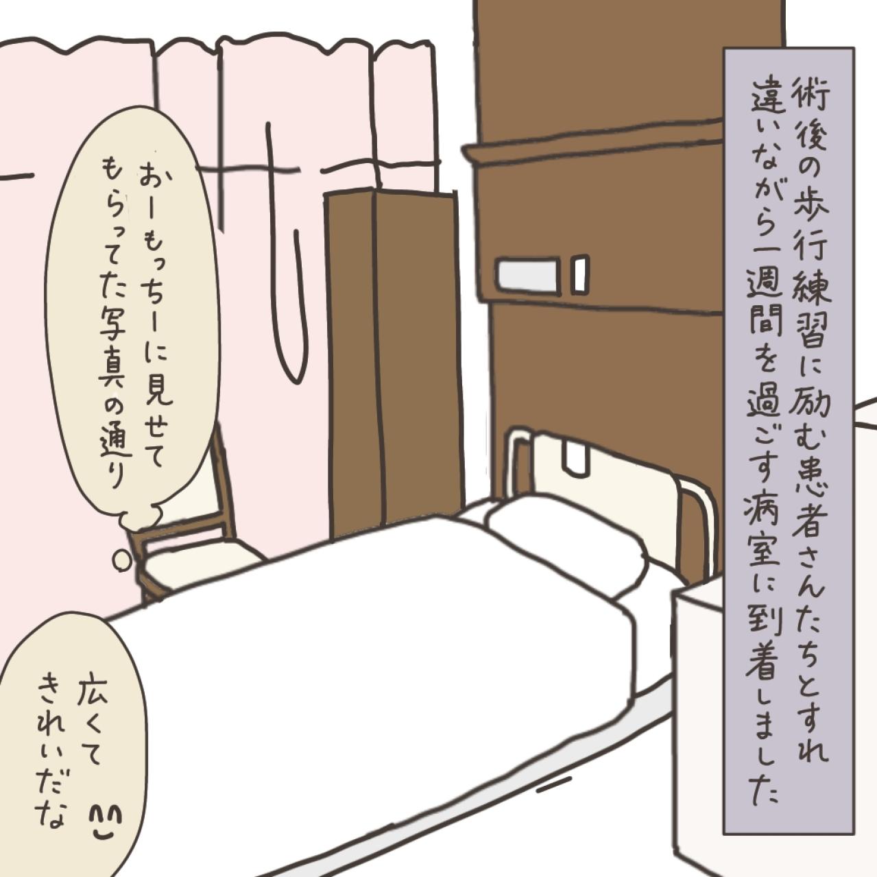 非日常空間！まるでホテルライクな入院生活がスタート【実録！40代婦人科トラブル＃27】（画像10）