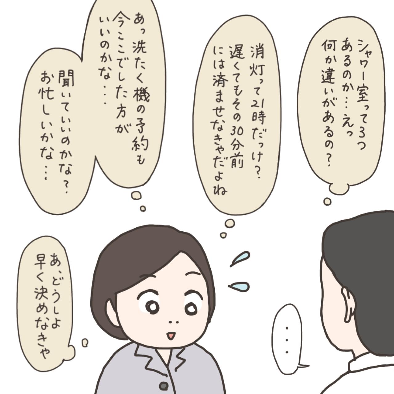 思わず待ち受けにした友からの写真【実録！40代婦人科トラブル＃29】（画像12）