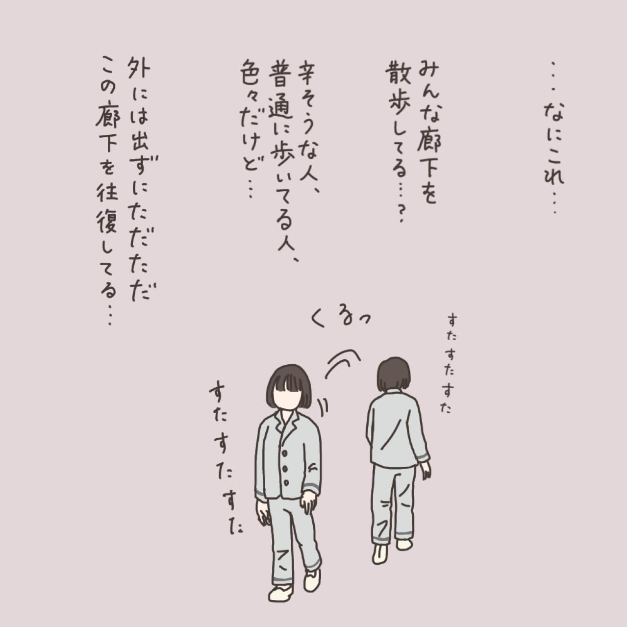 非日常空間！まるでホテルライクな入院生活がスタート【実録！40代婦人科トラブル＃27】（画像7）